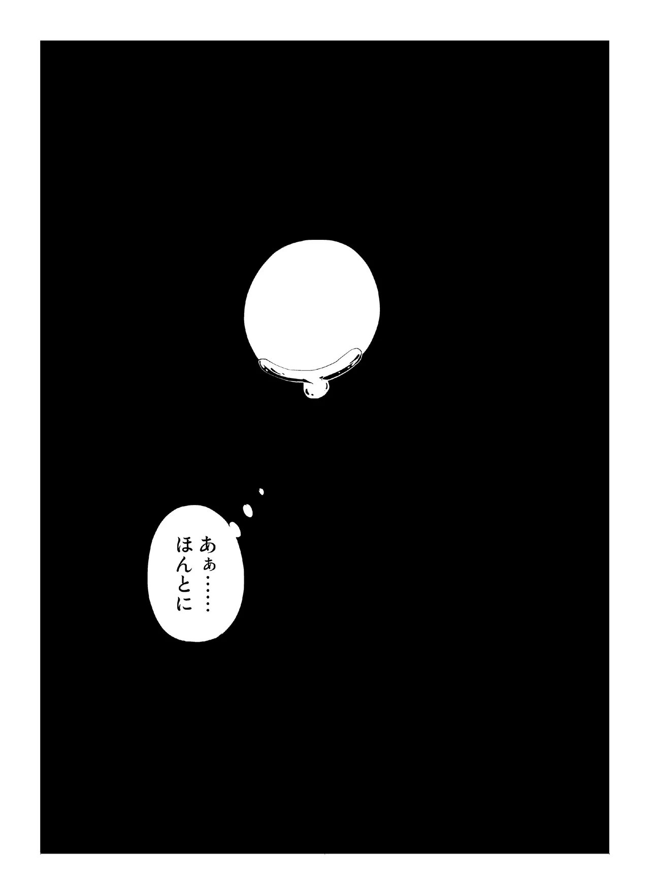 (COMITIA110) [壁の彩度(TNSK)] 肉の花束 [DIGITAL] Page.168