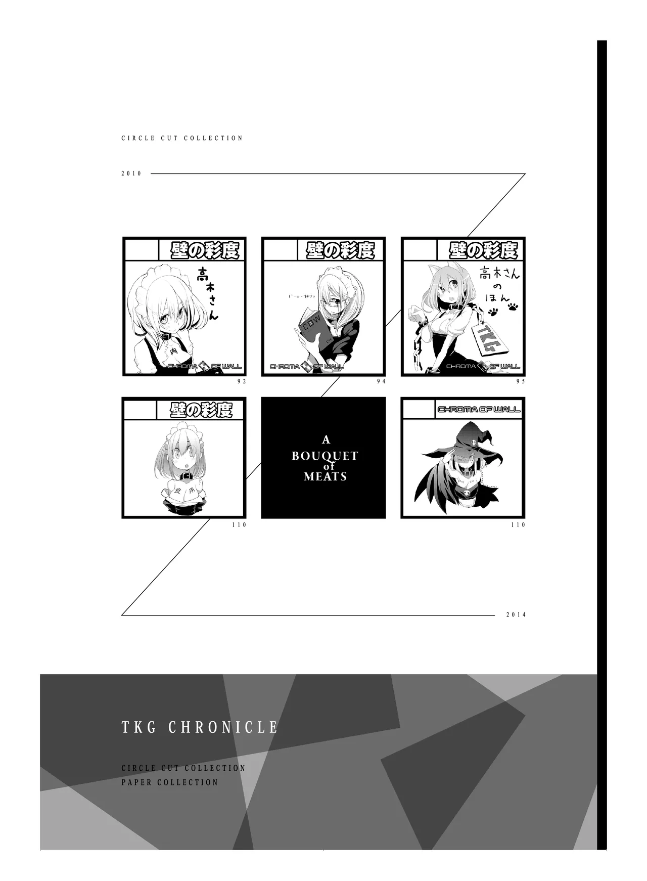 (COMITIA110) [壁の彩度(TNSK)] 肉の花束 [DIGITAL] Page.172