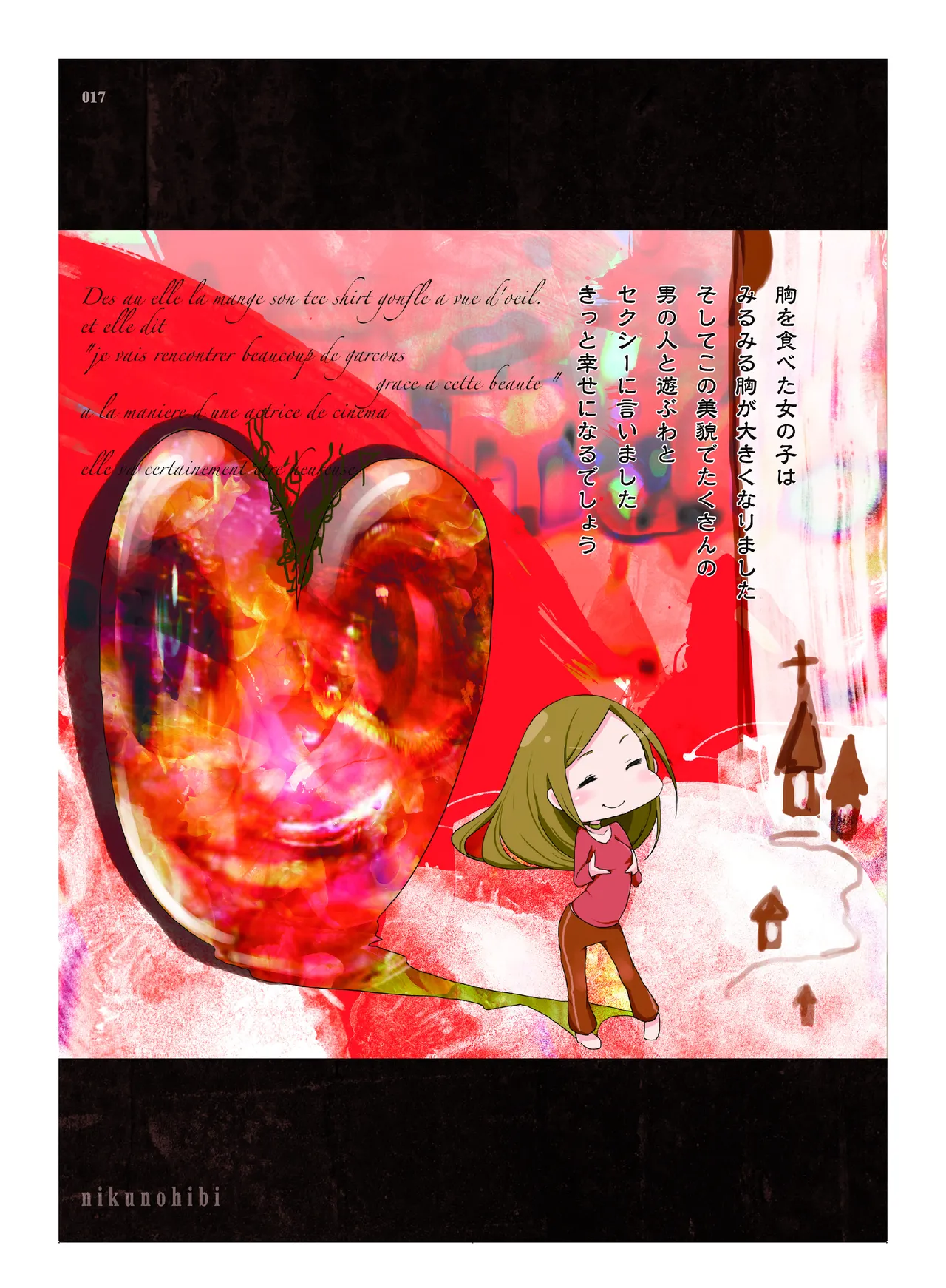 (COMITIA110) [壁の彩度(TNSK)] 肉の花束 [DIGITAL] Page.18