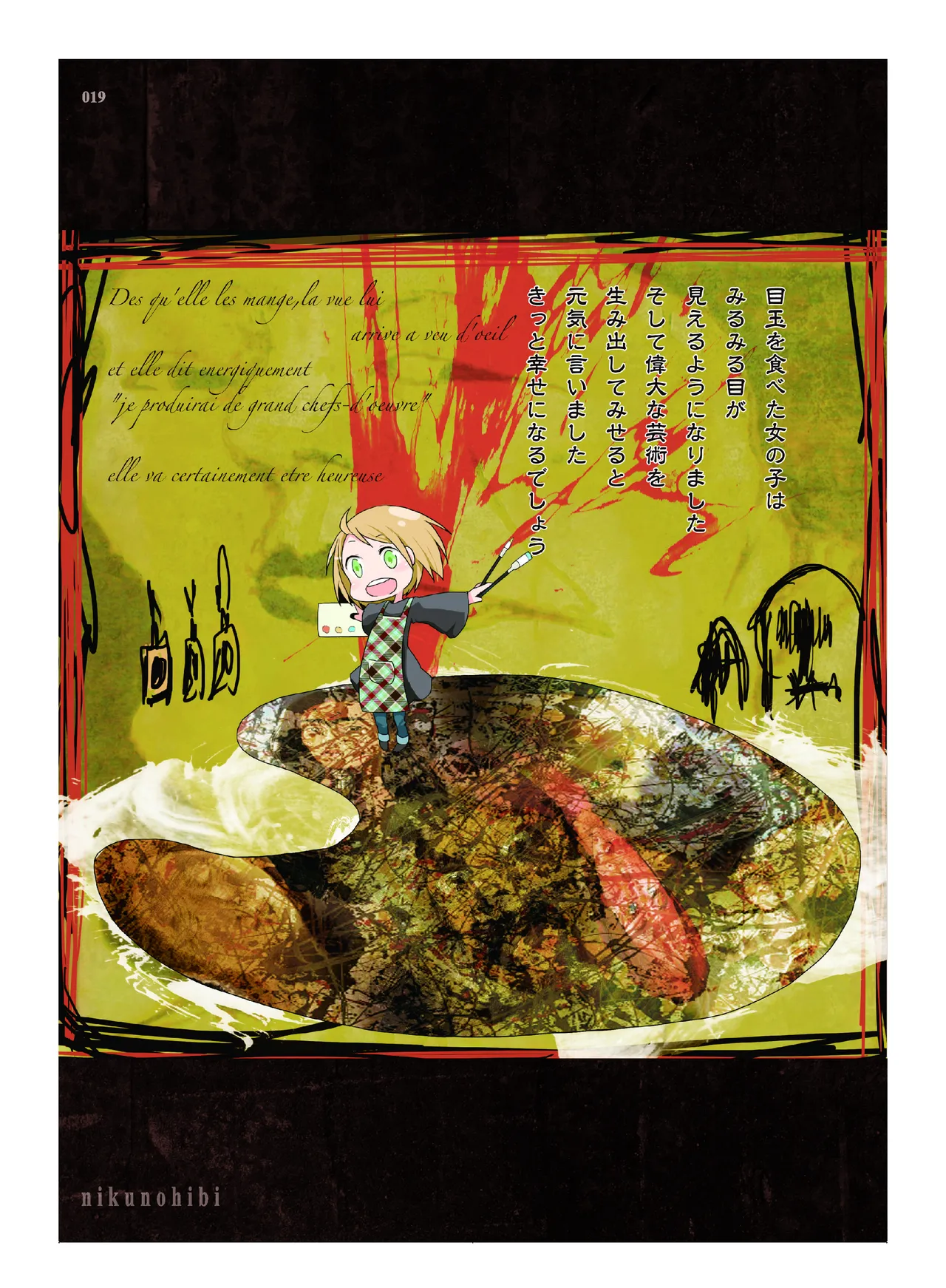 (COMITIA110) [壁の彩度(TNSK)] 肉の花束 [DIGITAL] Page.20