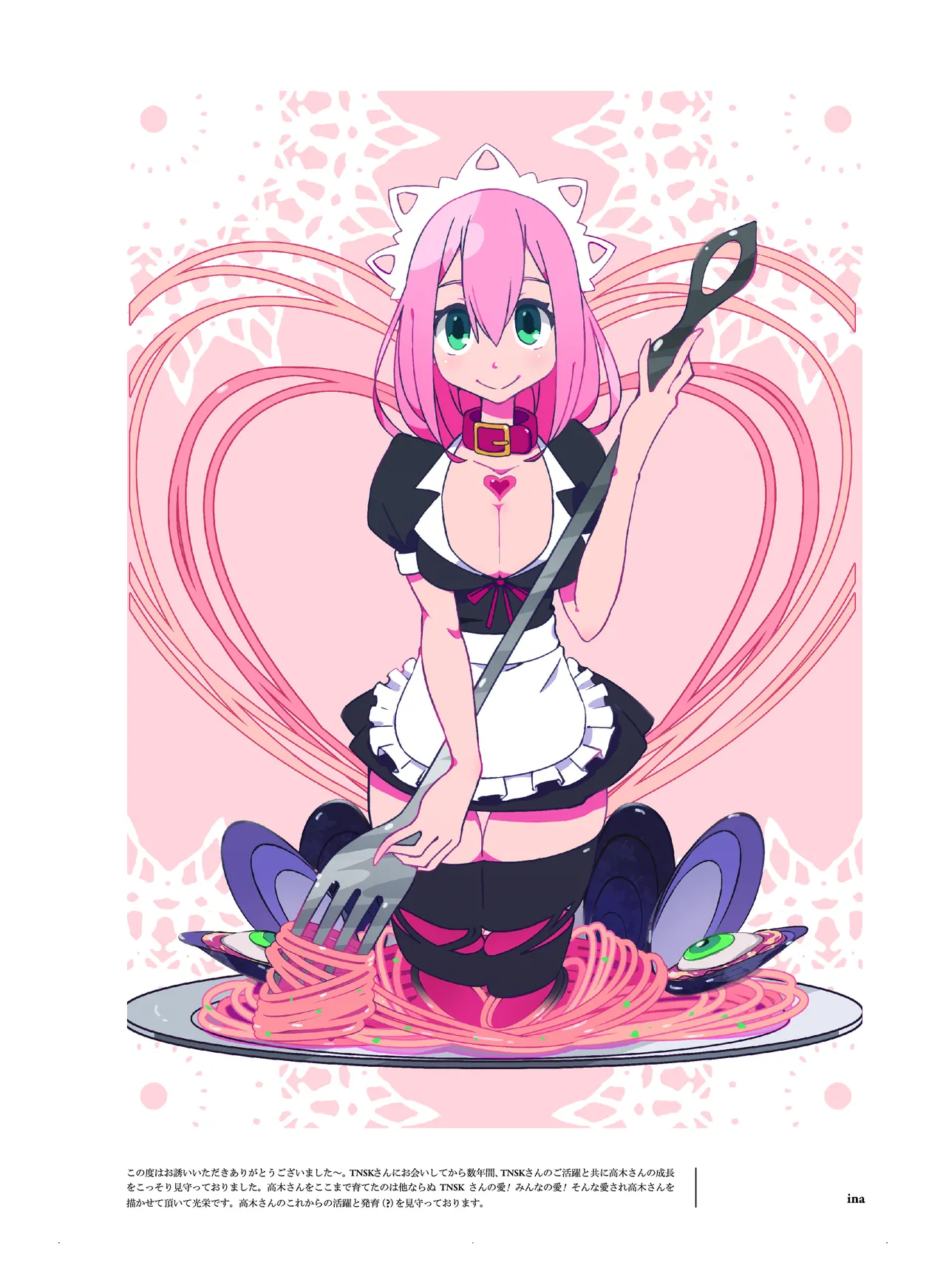 (COMITIA110) [壁の彩度(TNSK)] 肉の花束 [DIGITAL] Page.3