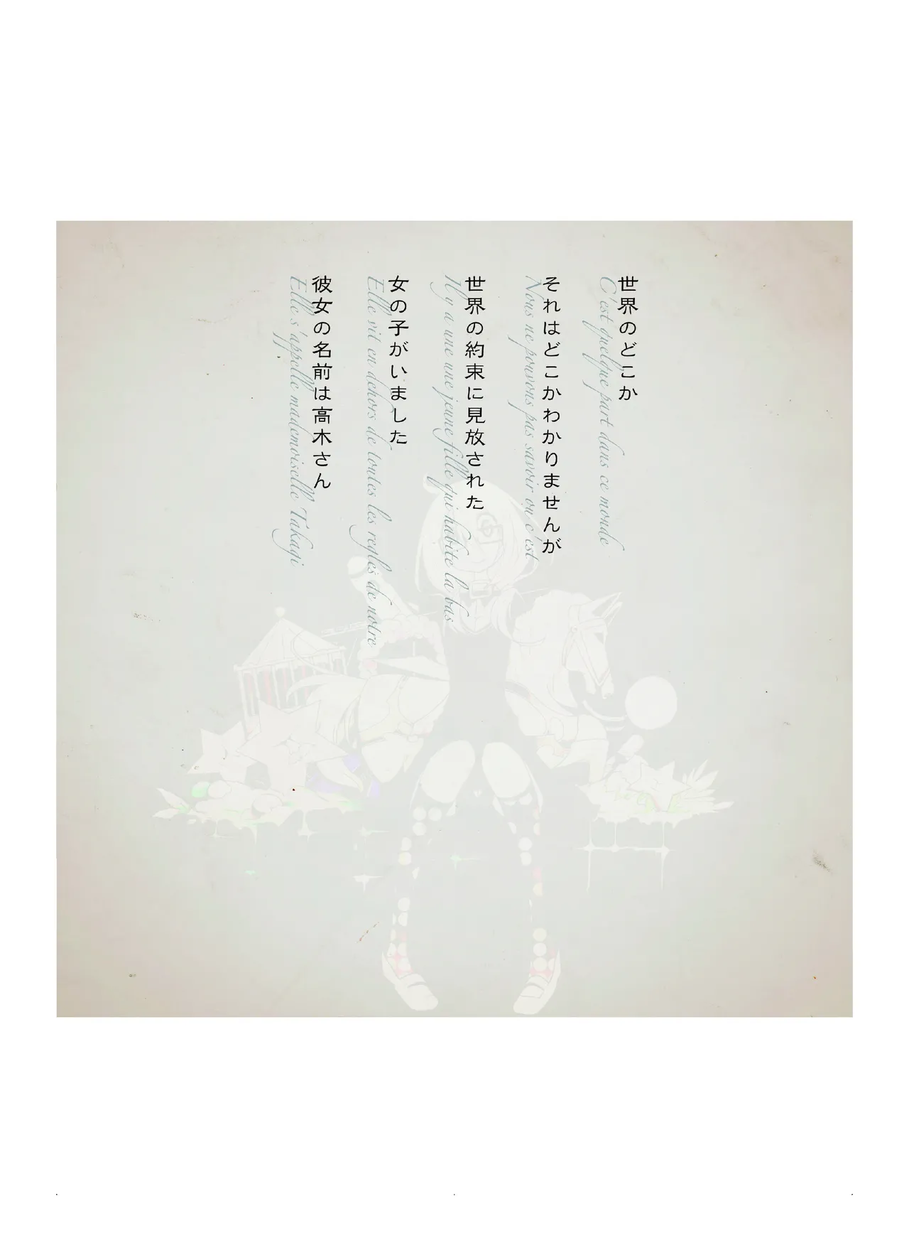 (COMITIA110) [壁の彩度(TNSK)] 肉の花束 [DIGITAL] Page.33