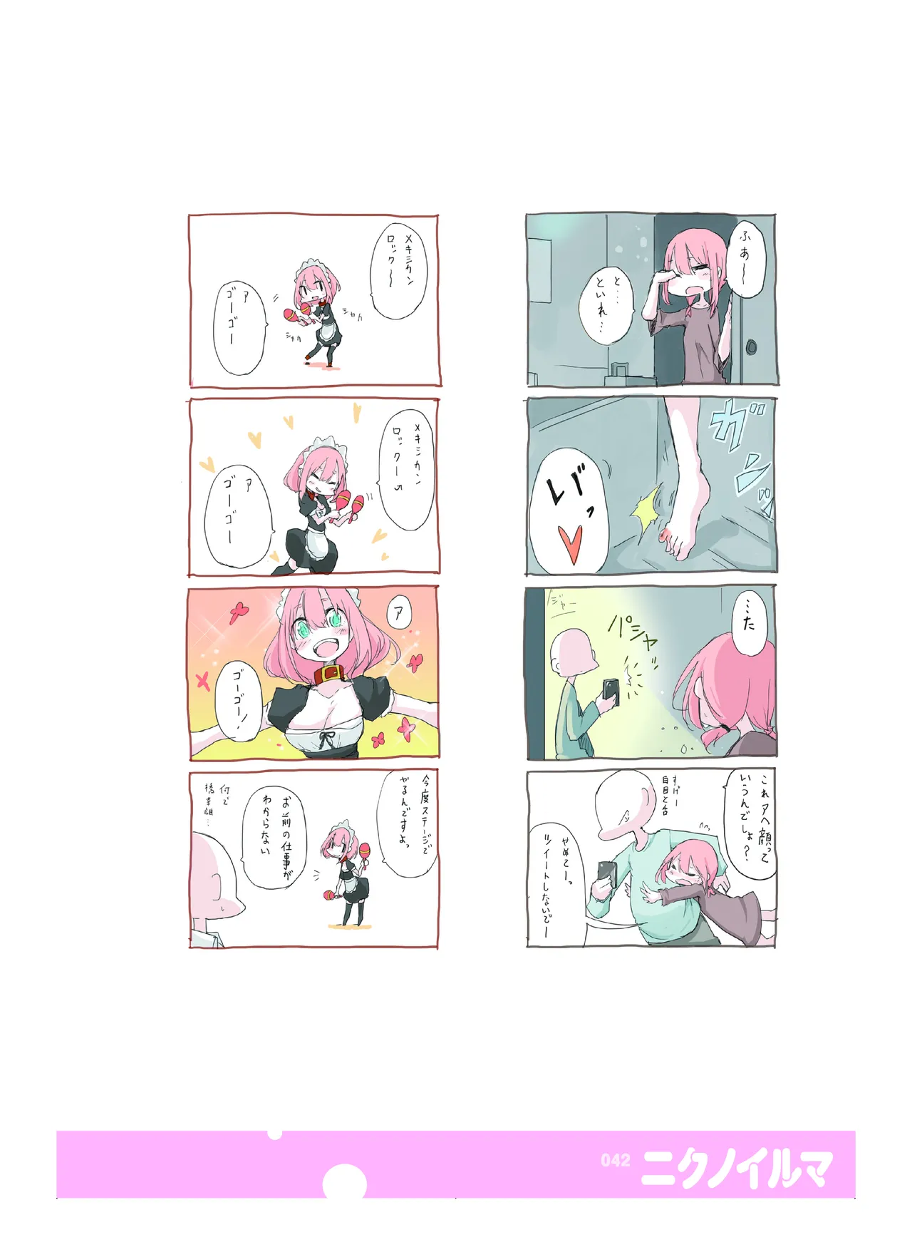 (COMITIA110) [壁の彩度(TNSK)] 肉の花束 [DIGITAL] Page.43