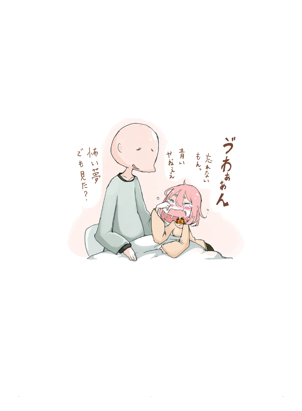 (COMITIA110) [壁の彩度(TNSK)] 肉の花束 [DIGITAL] Page.49