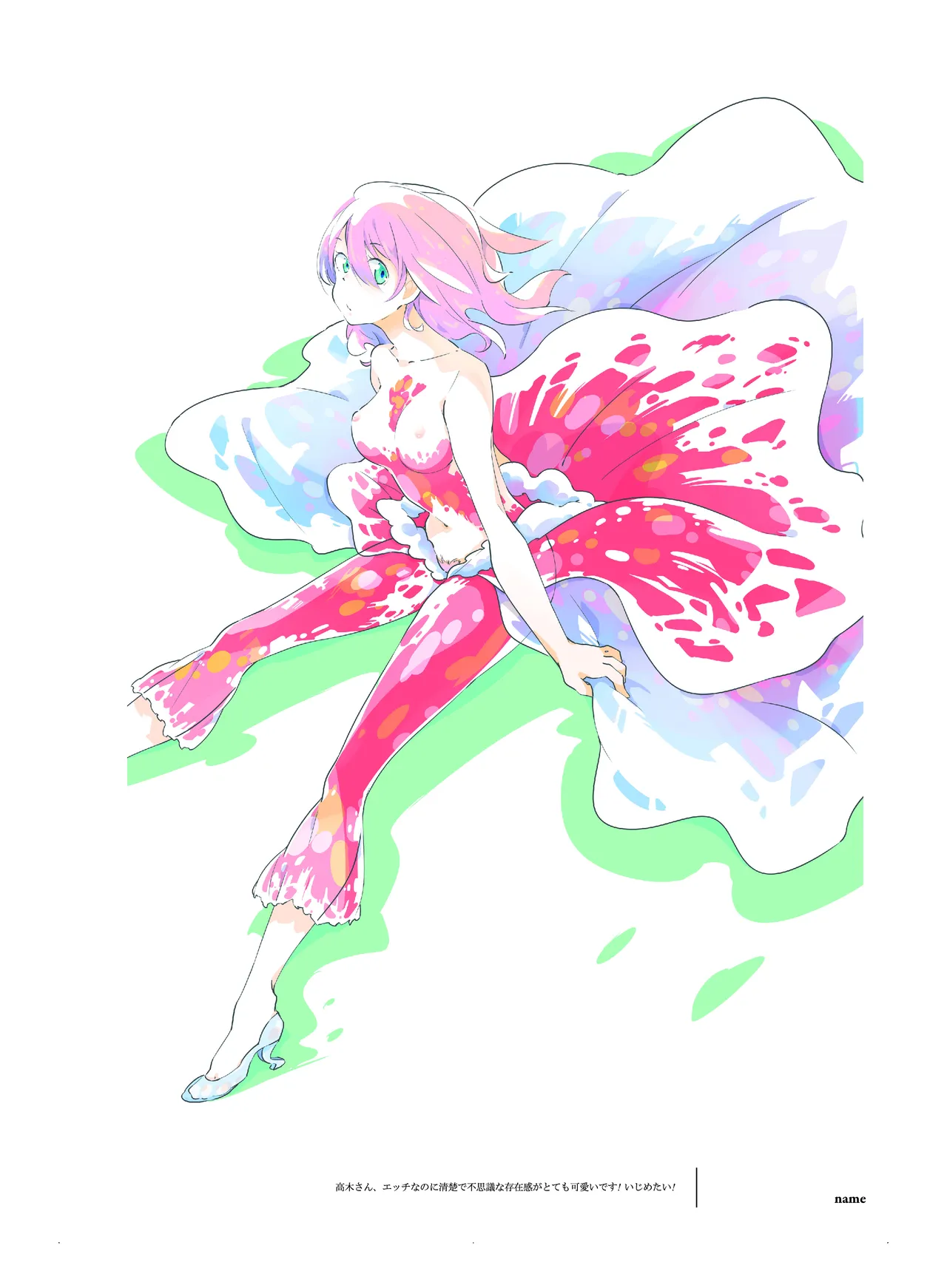 (COMITIA110) [壁の彩度(TNSK)] 肉の花束 [DIGITAL] Page.5