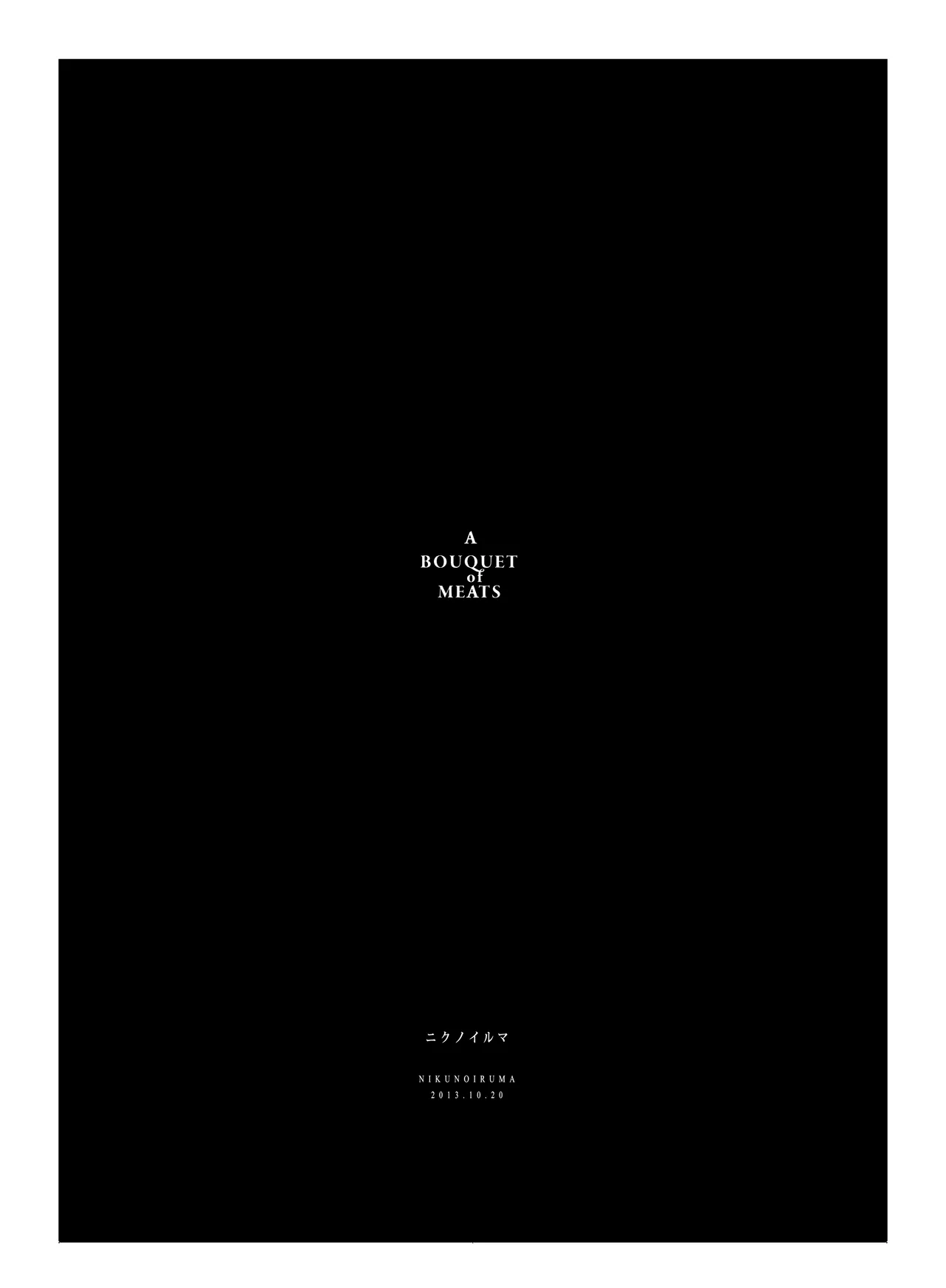 (COMITIA110) [壁の彩度(TNSK)] 肉の花束 [DIGITAL] Page.50