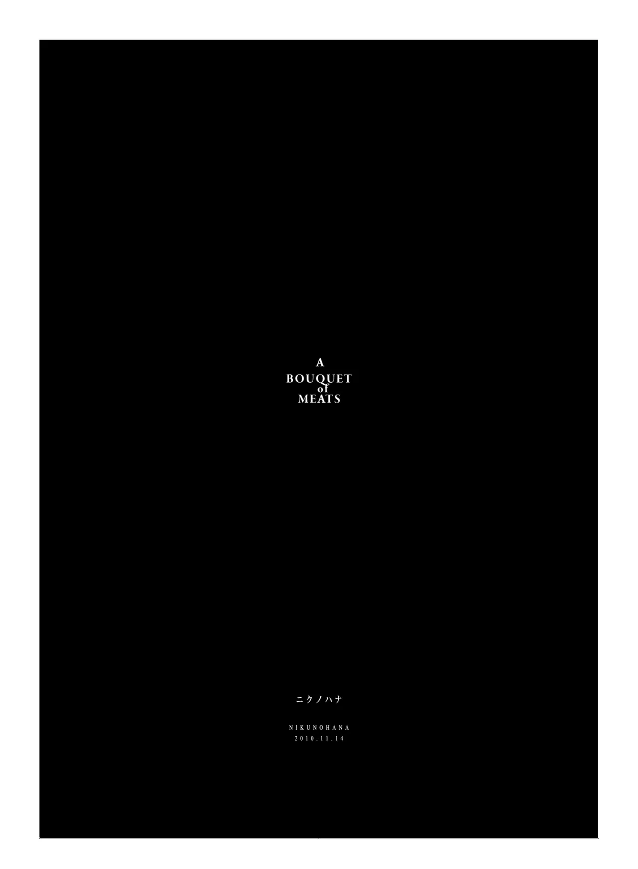 (COMITIA110) [壁の彩度(TNSK)] 肉の花束 [DIGITAL] Page.72