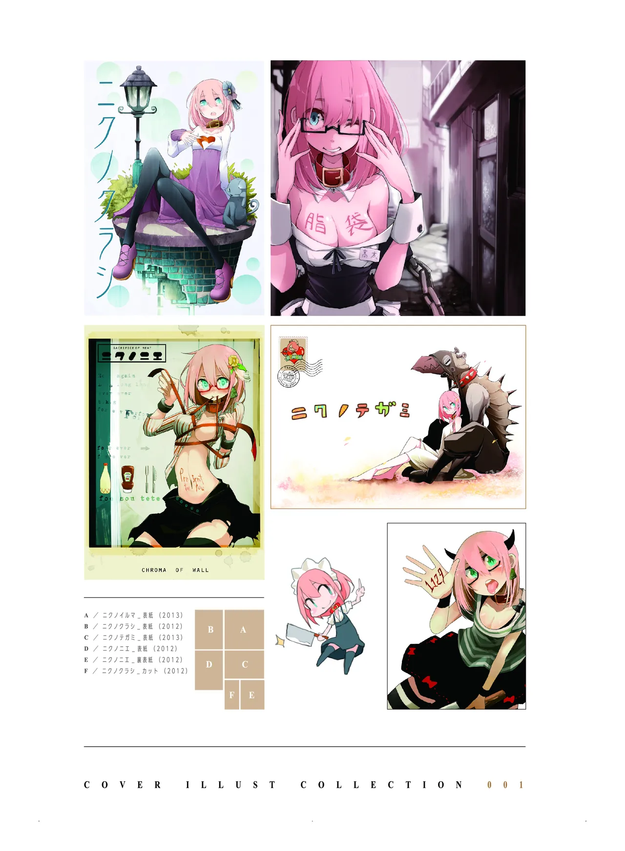 (COMITIA110) [壁の彩度(TNSK)] 肉の花束 [DIGITAL] Page.8