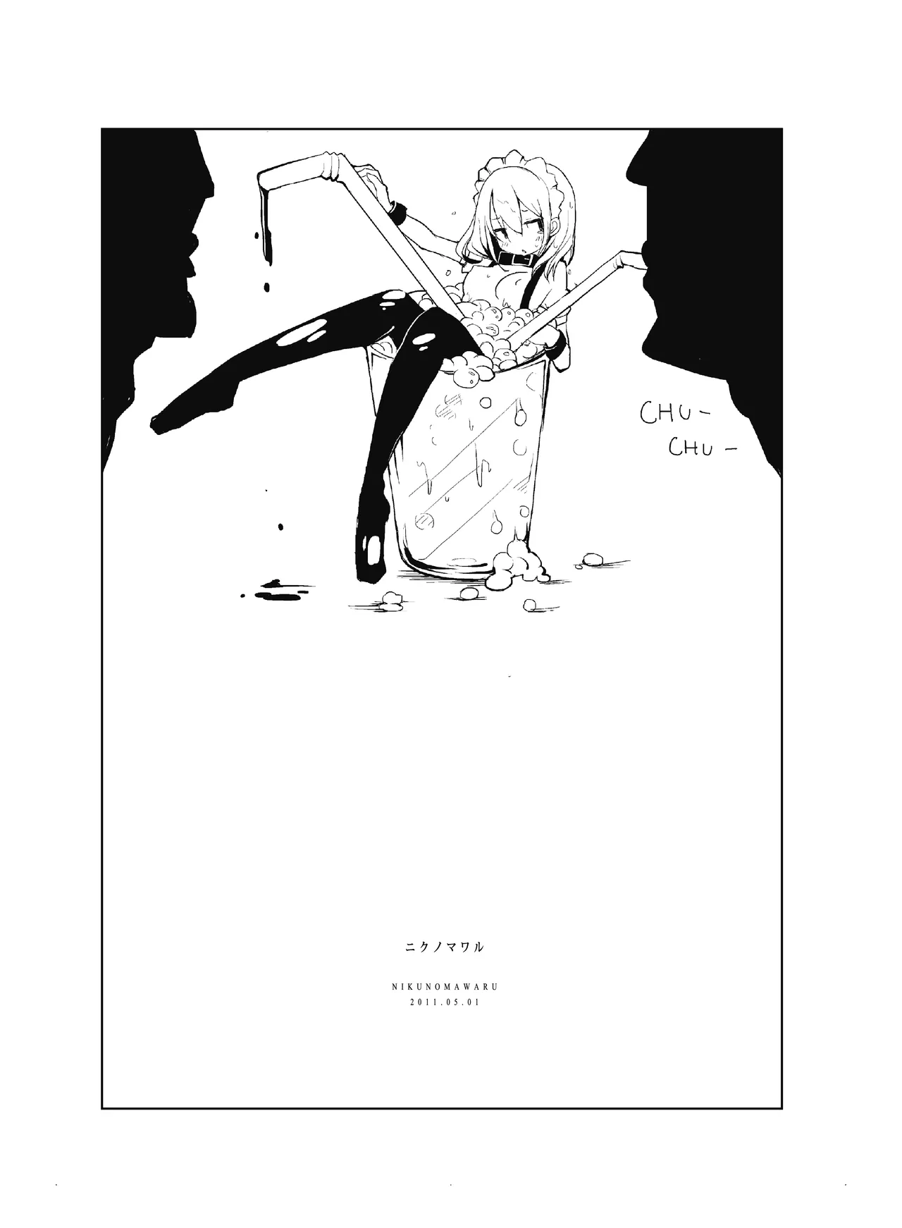 (COMITIA110) [壁の彩度(TNSK)] 肉の花束 [DIGITAL] Page.94