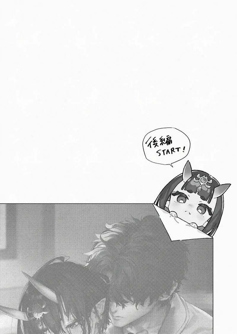 [純情ハリネズミ (カグユヅ)] 下戸になった酒呑 - 全編 - (Fate/Grand Order) [DL版] Page.15