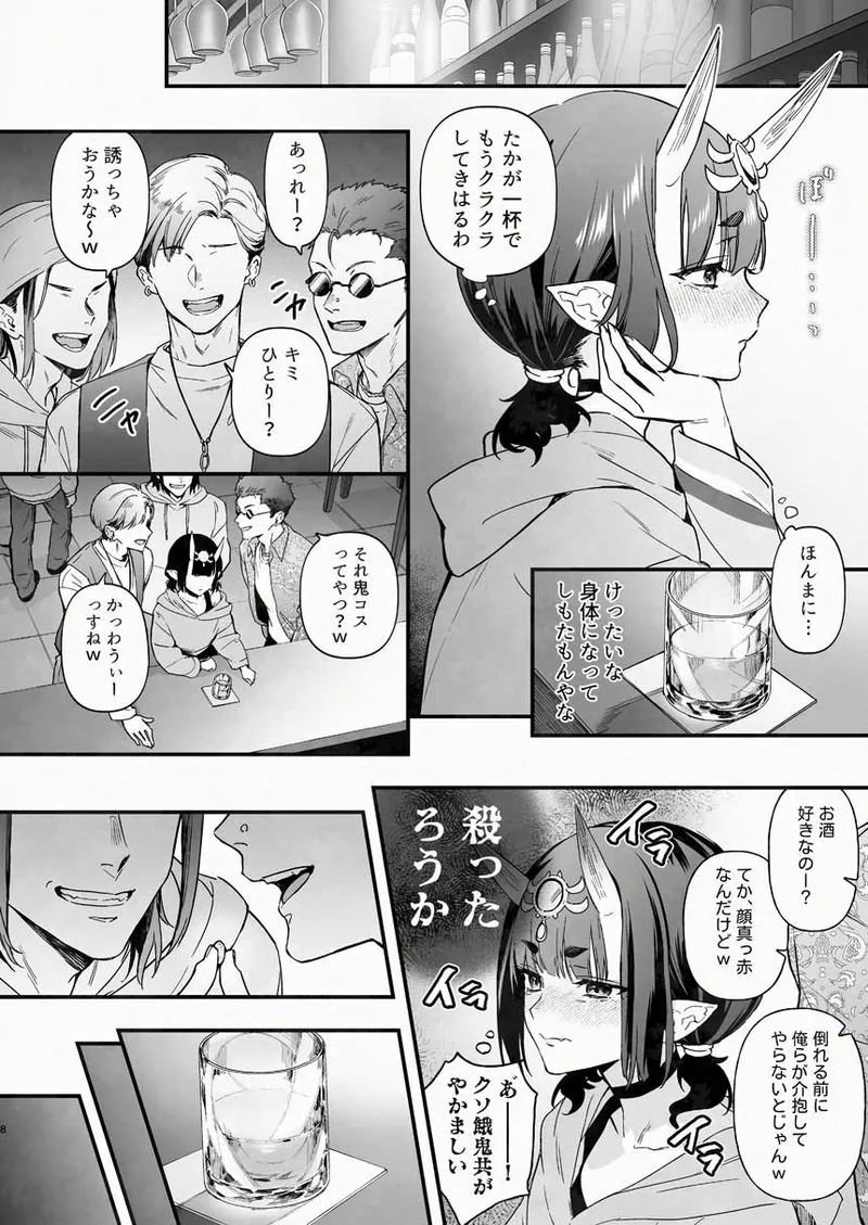 [純情ハリネズミ (カグユヅ)] 下戸になった酒呑 - 全編 - (Fate/Grand Order) [DL版] Page.21