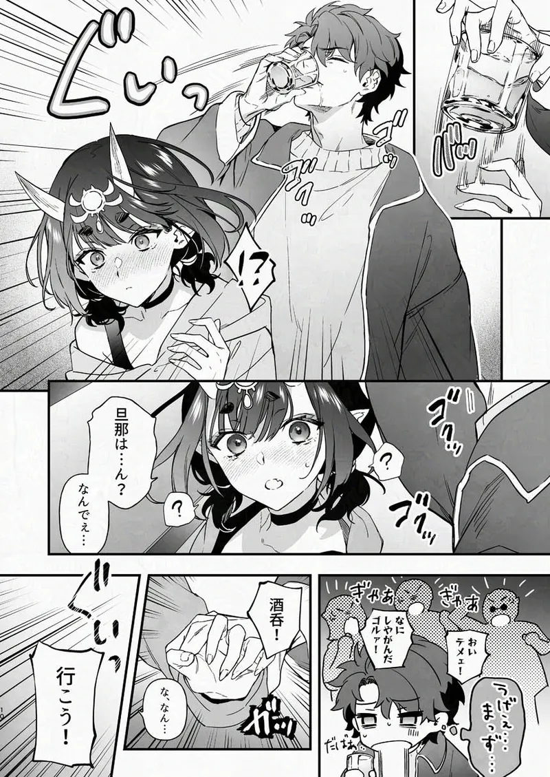 [純情ハリネズミ (カグユヅ)] 下戸になった酒呑 - 全編 - (Fate/Grand Order) [DL版] Page.23