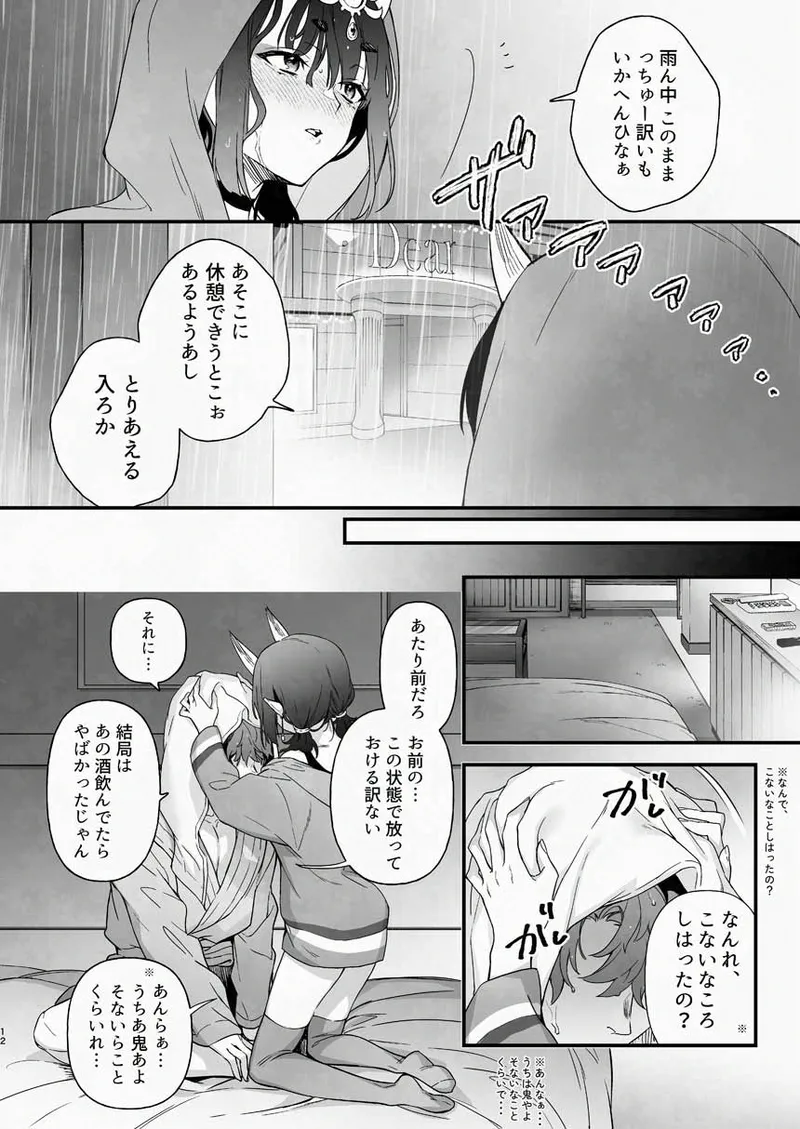 [純情ハリネズミ (カグユヅ)] 下戸になった酒呑 - 全編 - (Fate/Grand Order) [DL版] Page.25
