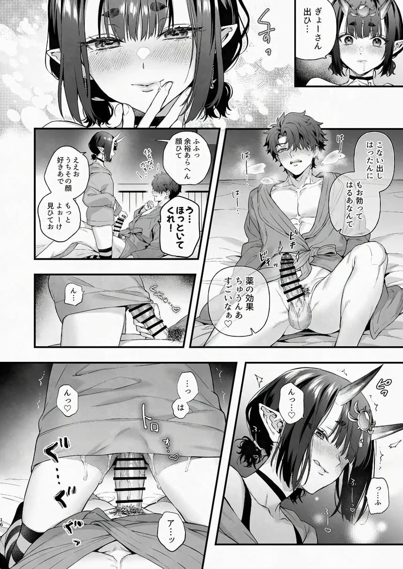 [純情ハリネズミ (カグユヅ)] 下戸になった酒呑 - 全編 - (Fate/Grand Order) [DL版] Page.29