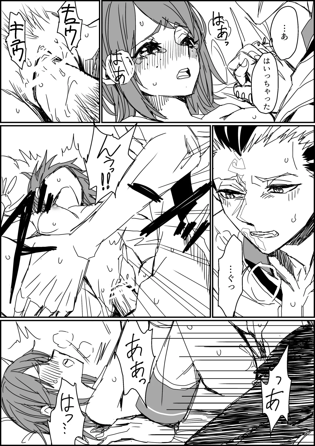 キス以上のことをしないと出られない部屋 Page.16