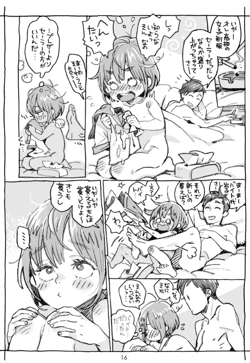 [drill'n girl (上蓮)] お兄さんの凸貸してください+男子中学生でも… 番外編 [DL版] Page.16