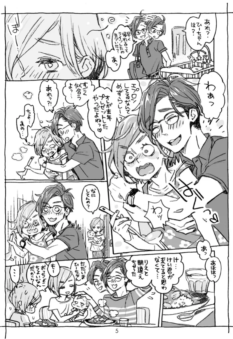 [drill'n girl (上蓮)] お兄さんの凸貸してください+男子中学生でも… 番外編 [DL版] Page.5