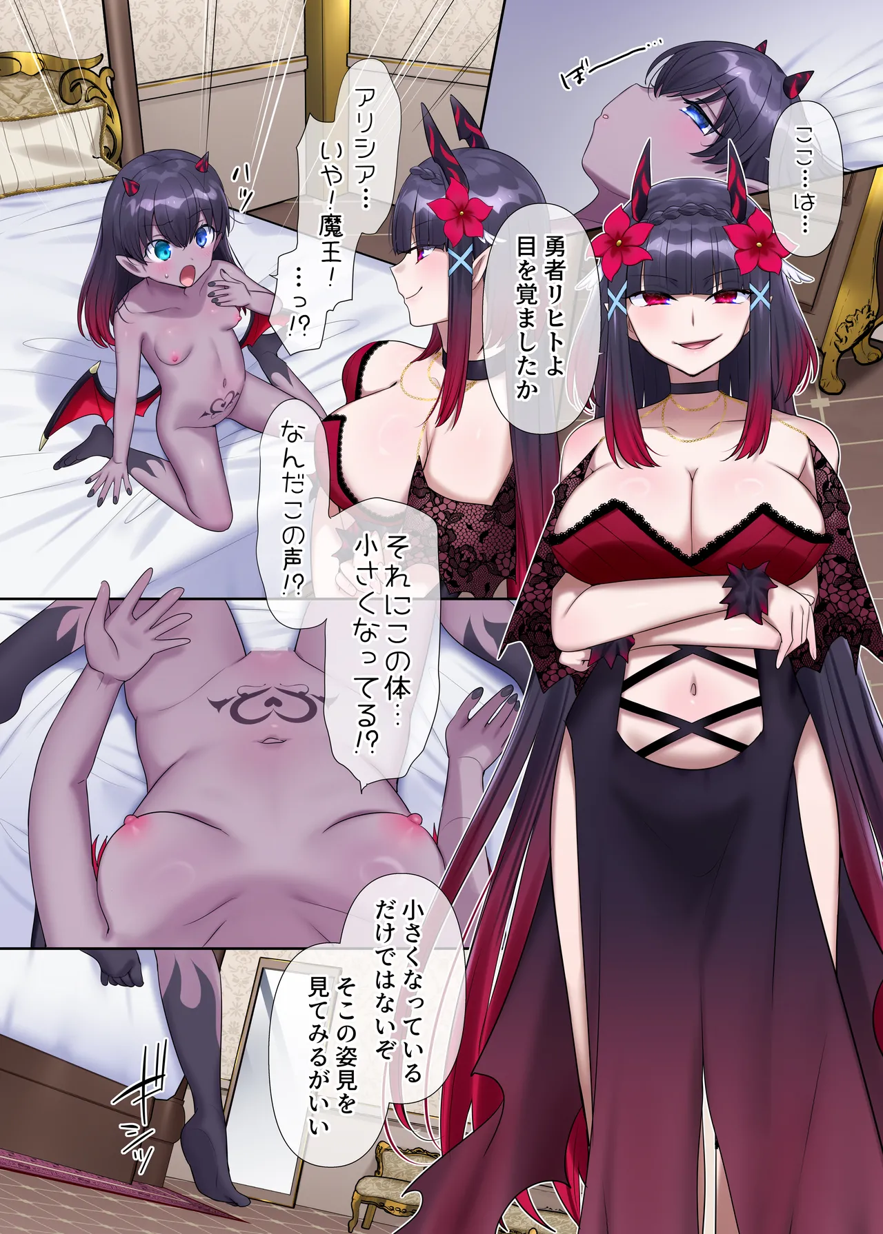 [なのトランス (柊ぽぷら)] 魔王の策略〜蹂躙されし聖女と勇者の魂〜 Page.31