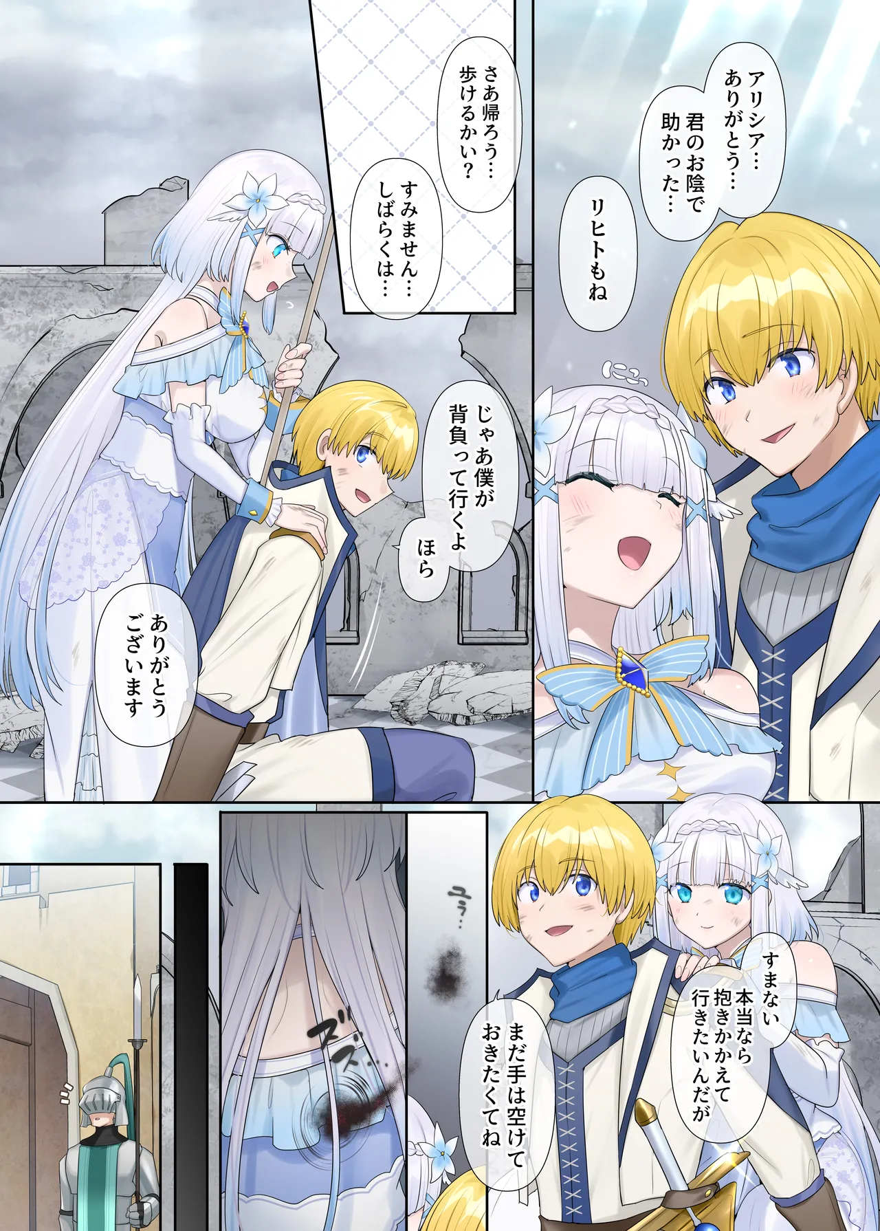 [なのトランス (柊ぽぷら)] 魔王の策略〜蹂躙されし聖女と勇者の魂〜 Page.4