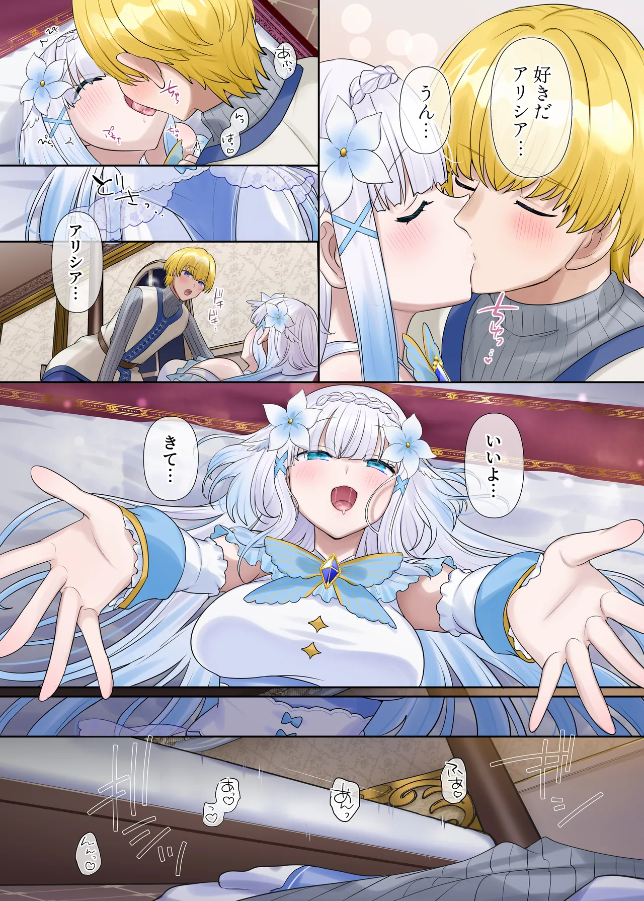 [なのトランス (柊ぽぷら)] 魔王の策略〜蹂躙されし聖女と勇者の魂〜 Page.8