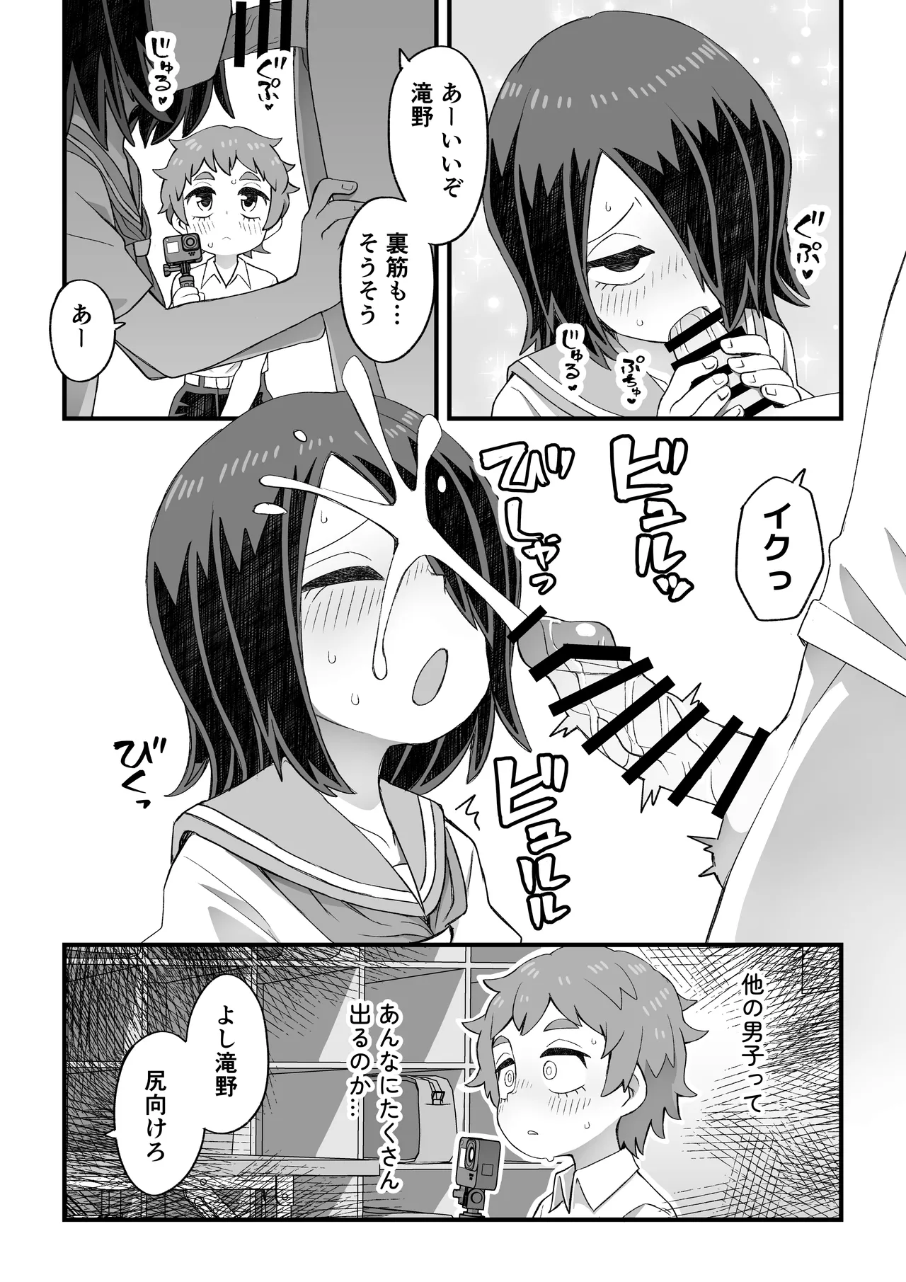 [ぬぬ部屋 (田中ぬぬ)] これは資料だから問題ない Page.10