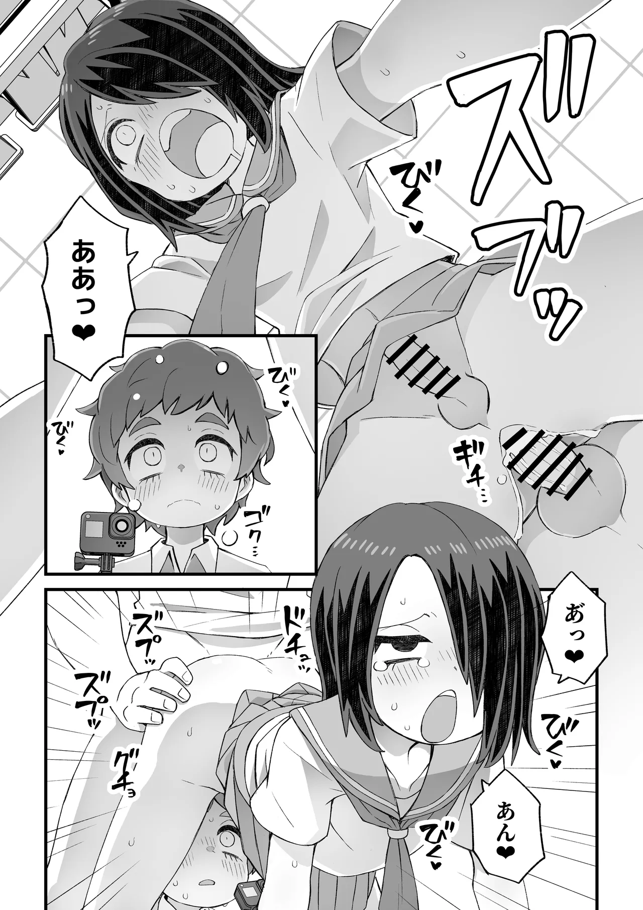 [ぬぬ部屋 (田中ぬぬ)] これは資料だから問題ない Page.12
