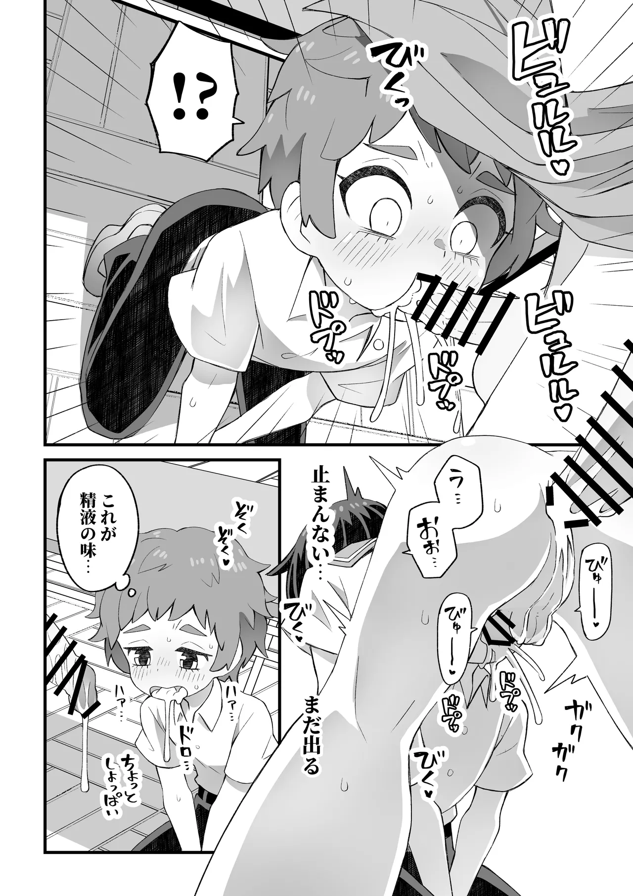 [ぬぬ部屋 (田中ぬぬ)] これは資料だから問題ない Page.15