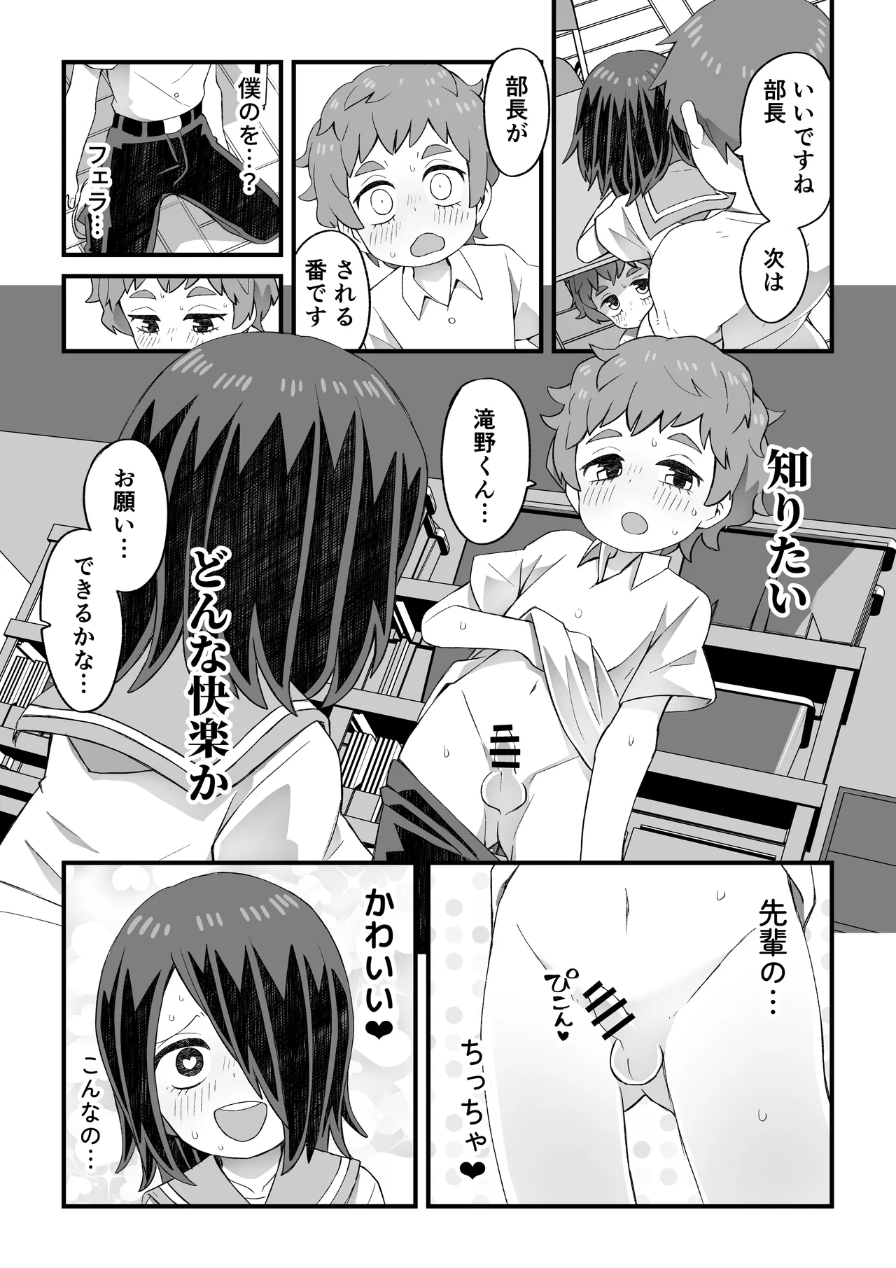 [ぬぬ部屋 (田中ぬぬ)] これは資料だから問題ない Page.16