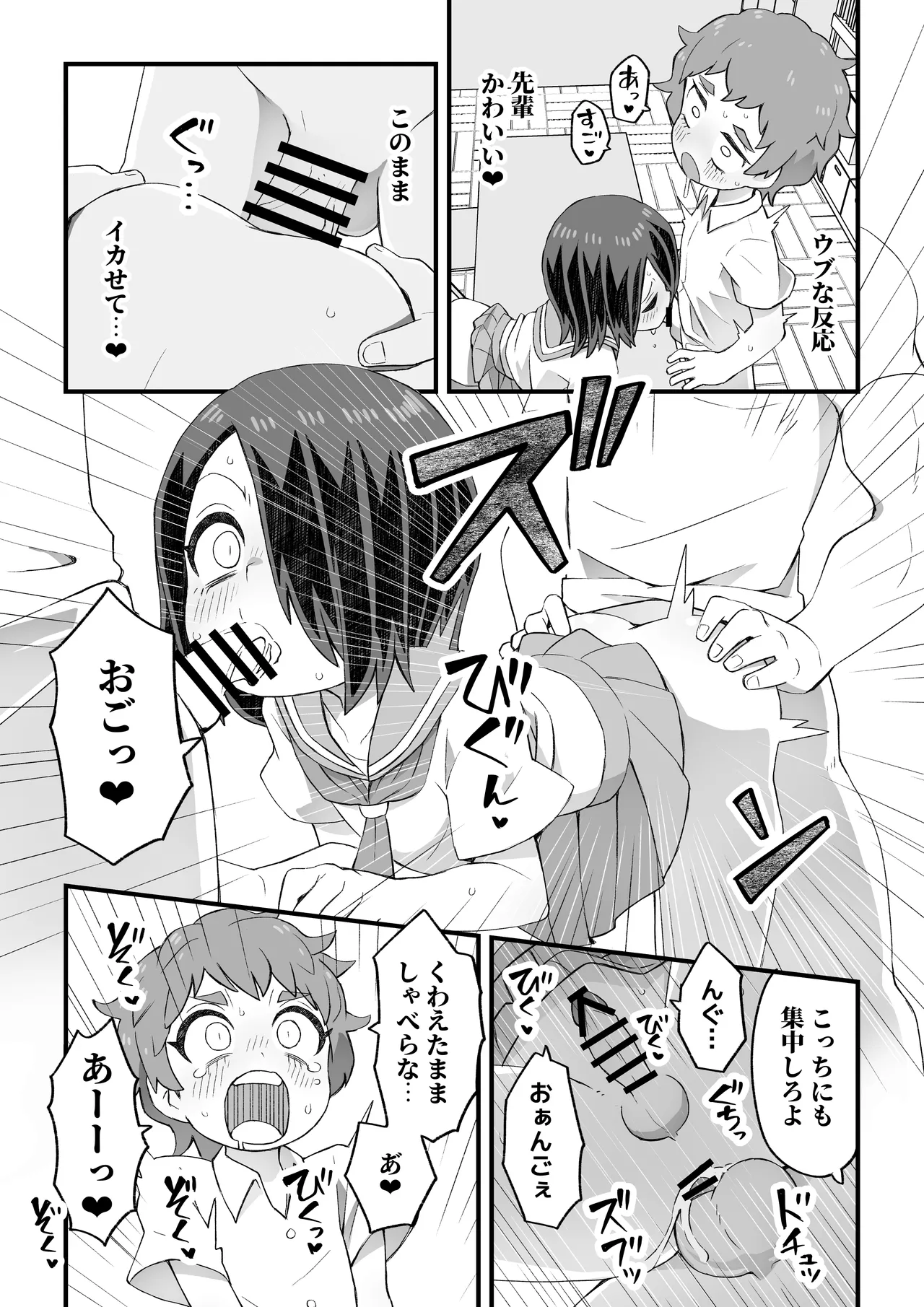 [ぬぬ部屋 (田中ぬぬ)] これは資料だから問題ない Page.18