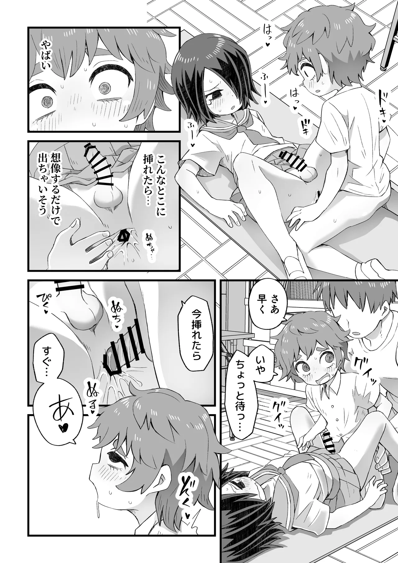 [ぬぬ部屋 (田中ぬぬ)] これは資料だから問題ない Page.25