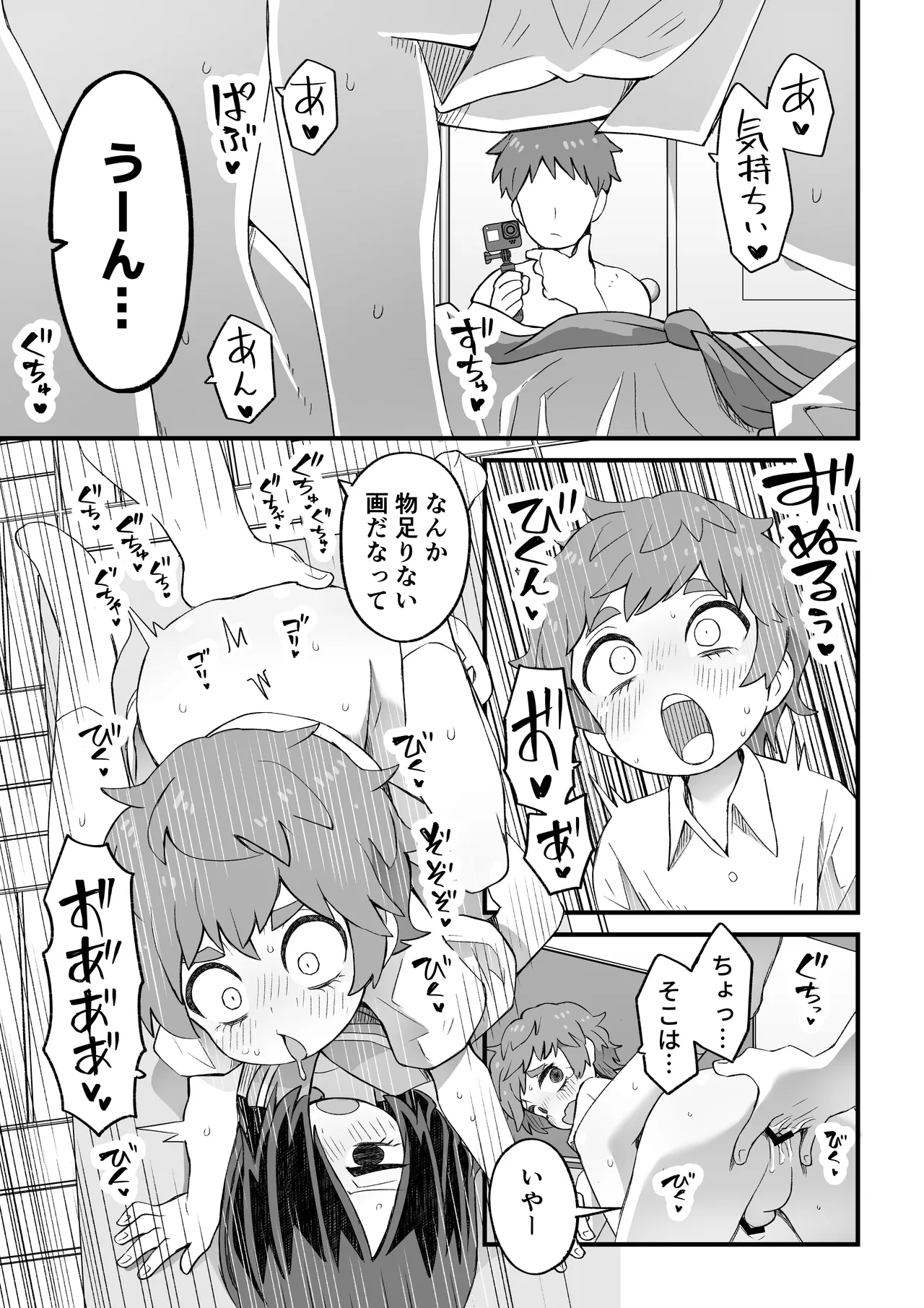 [ぬぬ部屋 (田中ぬぬ)] これは資料だから問題ない Page.28