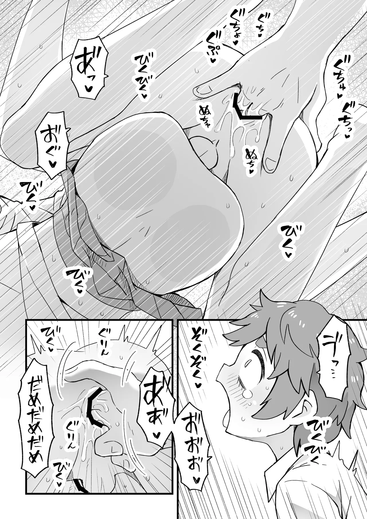 [ぬぬ部屋 (田中ぬぬ)] これは資料だから問題ない Page.29