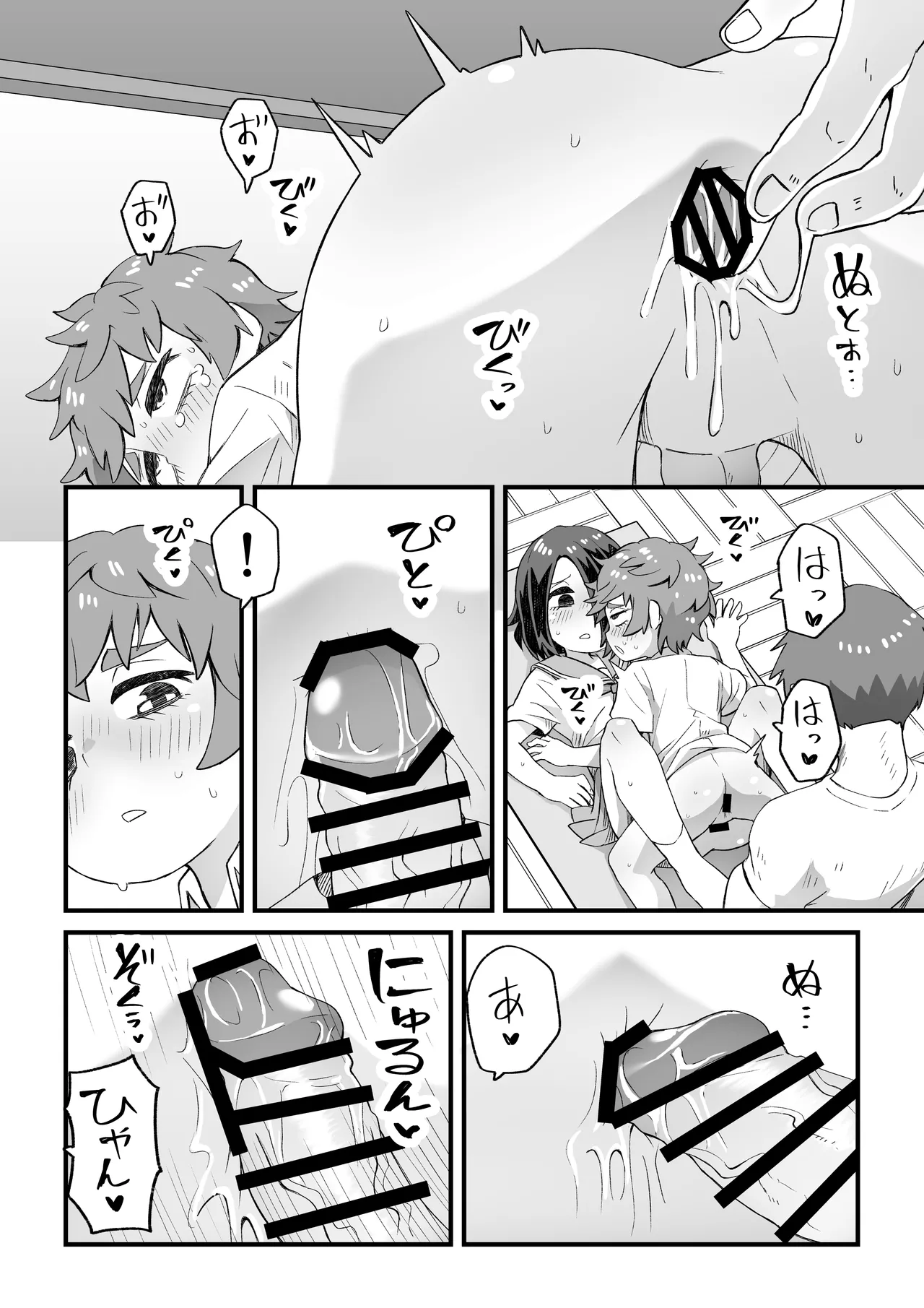 [ぬぬ部屋 (田中ぬぬ)] これは資料だから問題ない Page.31