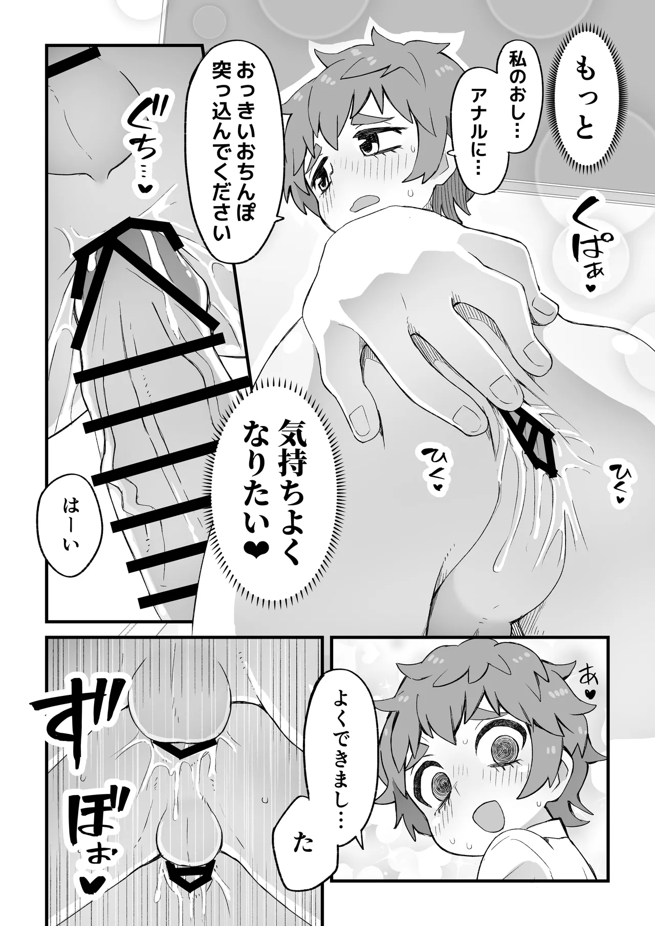 [ぬぬ部屋 (田中ぬぬ)] これは資料だから問題ない Page.33