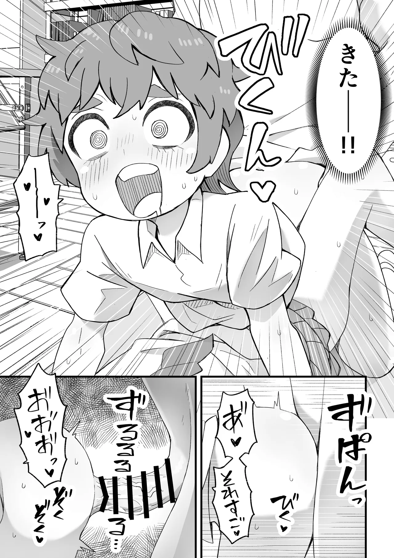 [ぬぬ部屋 (田中ぬぬ)] これは資料だから問題ない Page.34