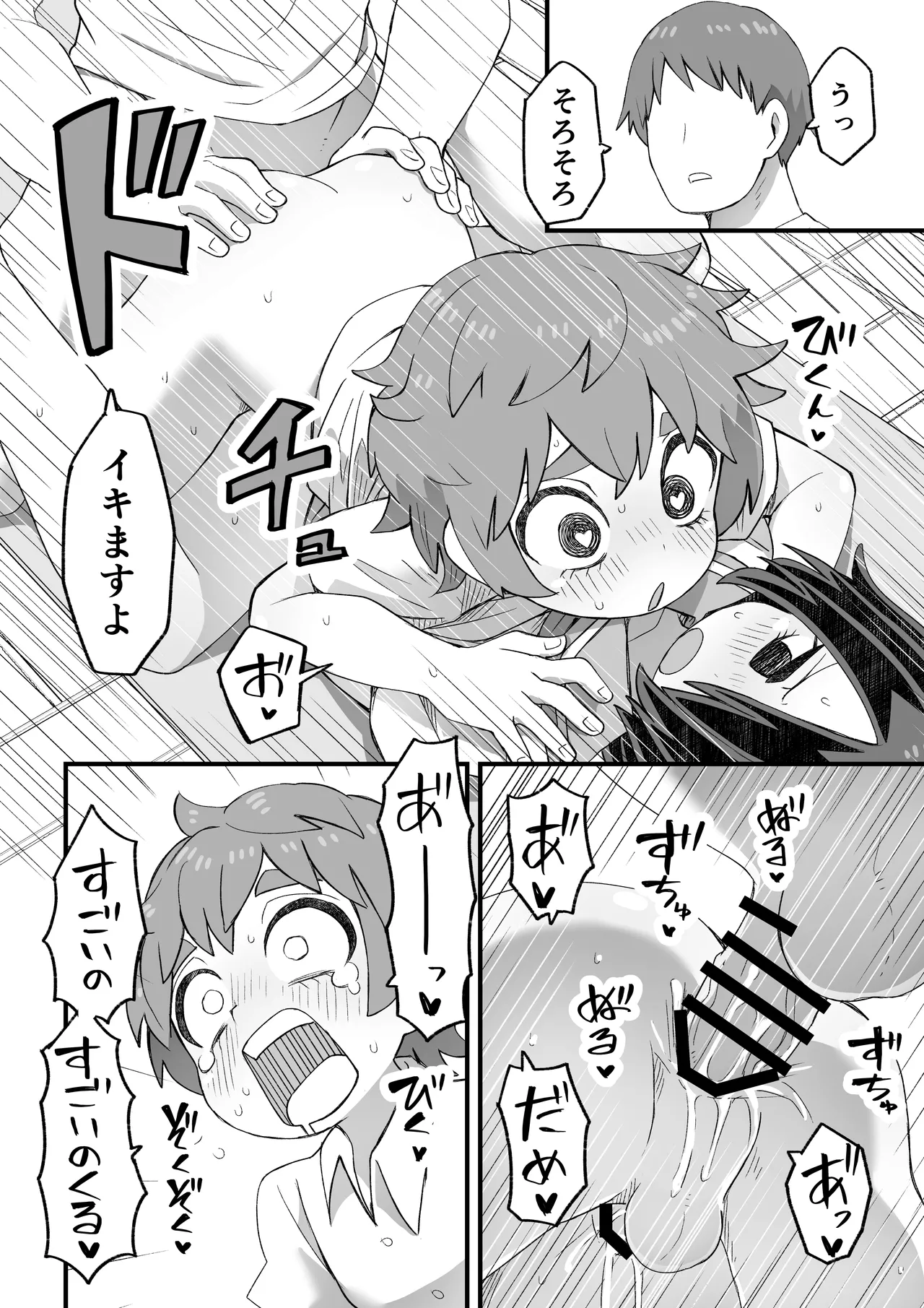 [ぬぬ部屋 (田中ぬぬ)] これは資料だから問題ない Page.37