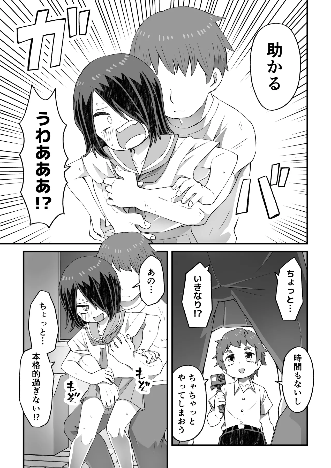 [ぬぬ部屋 (田中ぬぬ)] これは資料だから問題ない Page.43