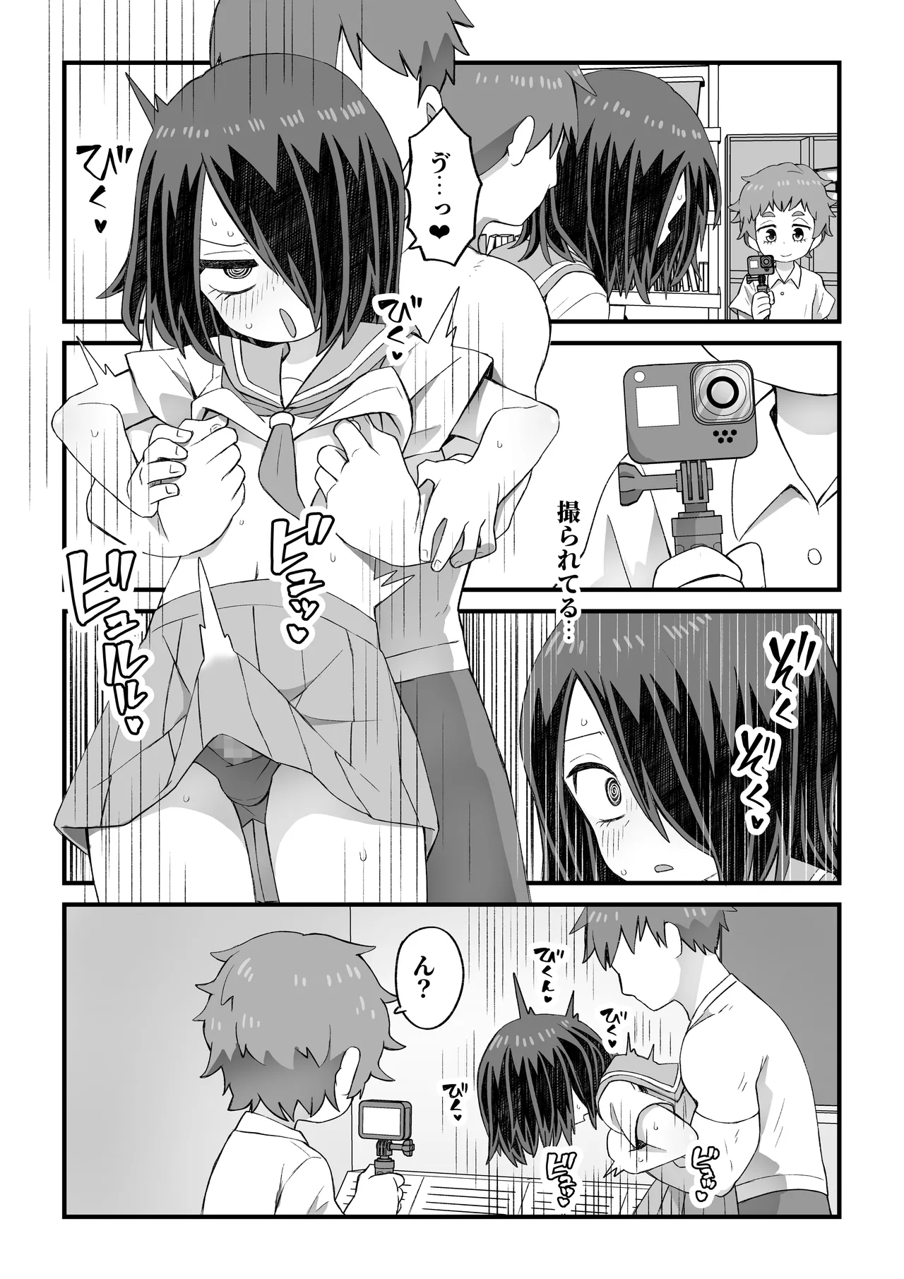 [ぬぬ部屋 (田中ぬぬ)] これは資料だから問題ない Page.45