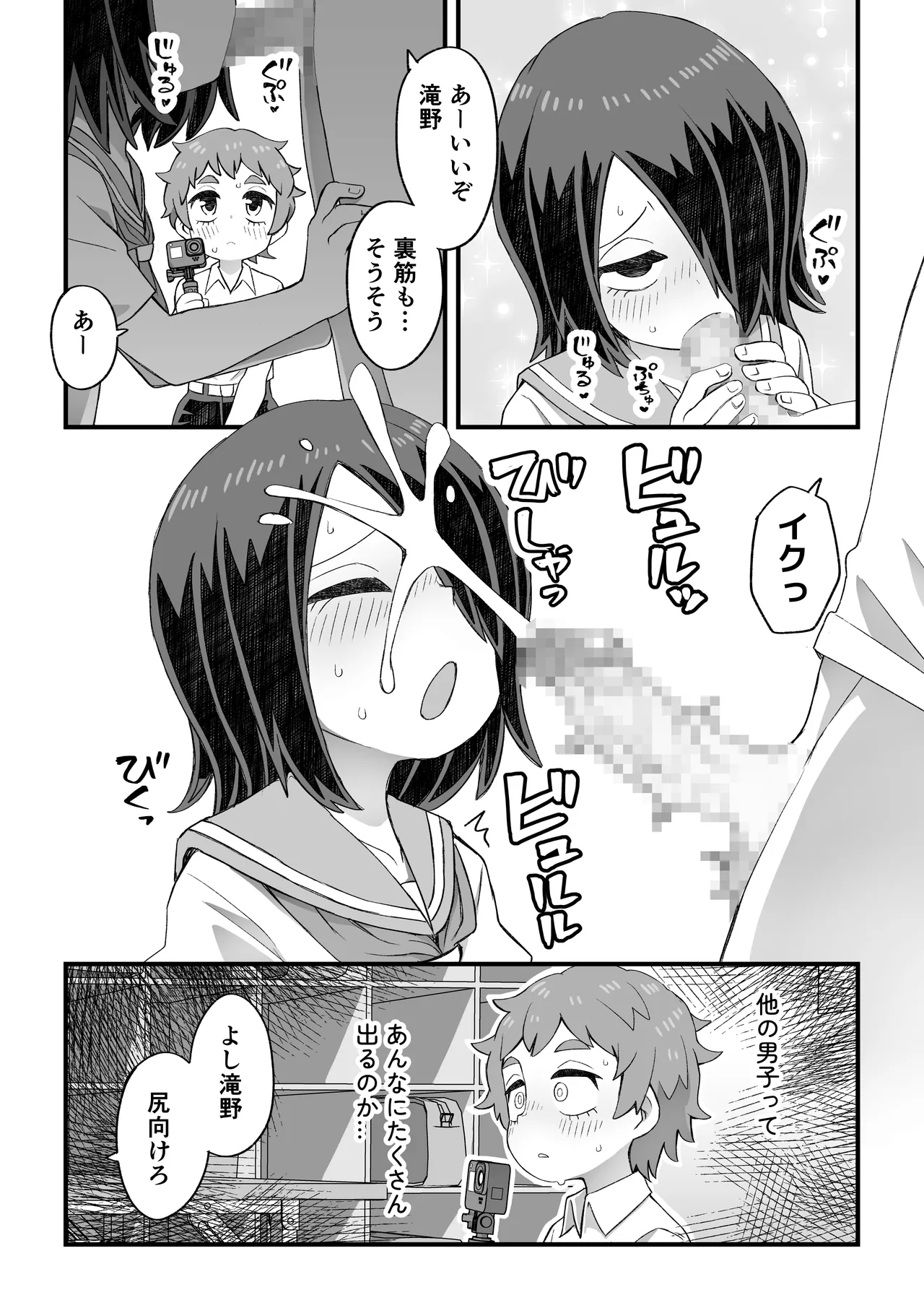 [ぬぬ部屋 (田中ぬぬ)] これは資料だから問題ない Page.49