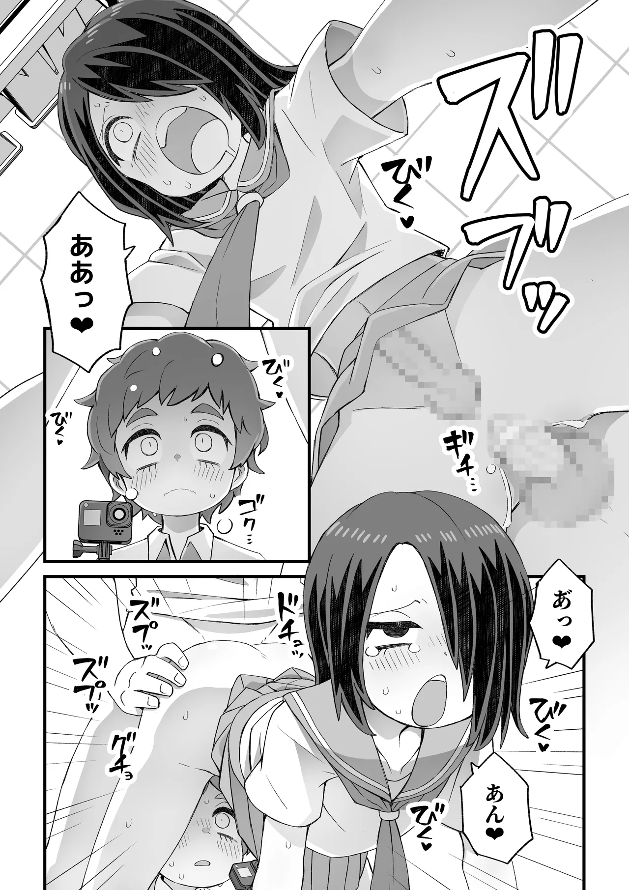 [ぬぬ部屋 (田中ぬぬ)] これは資料だから問題ない Page.51