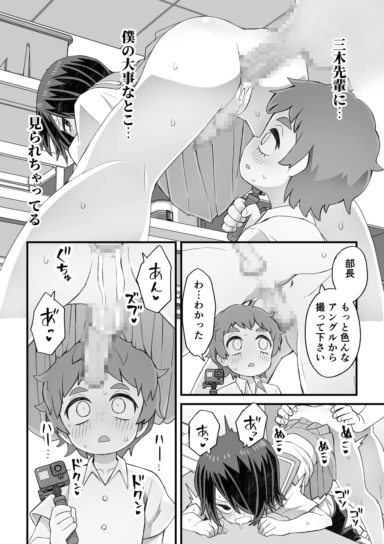 [ぬぬ部屋 (田中ぬぬ)] これは資料だから問題ない Page.52