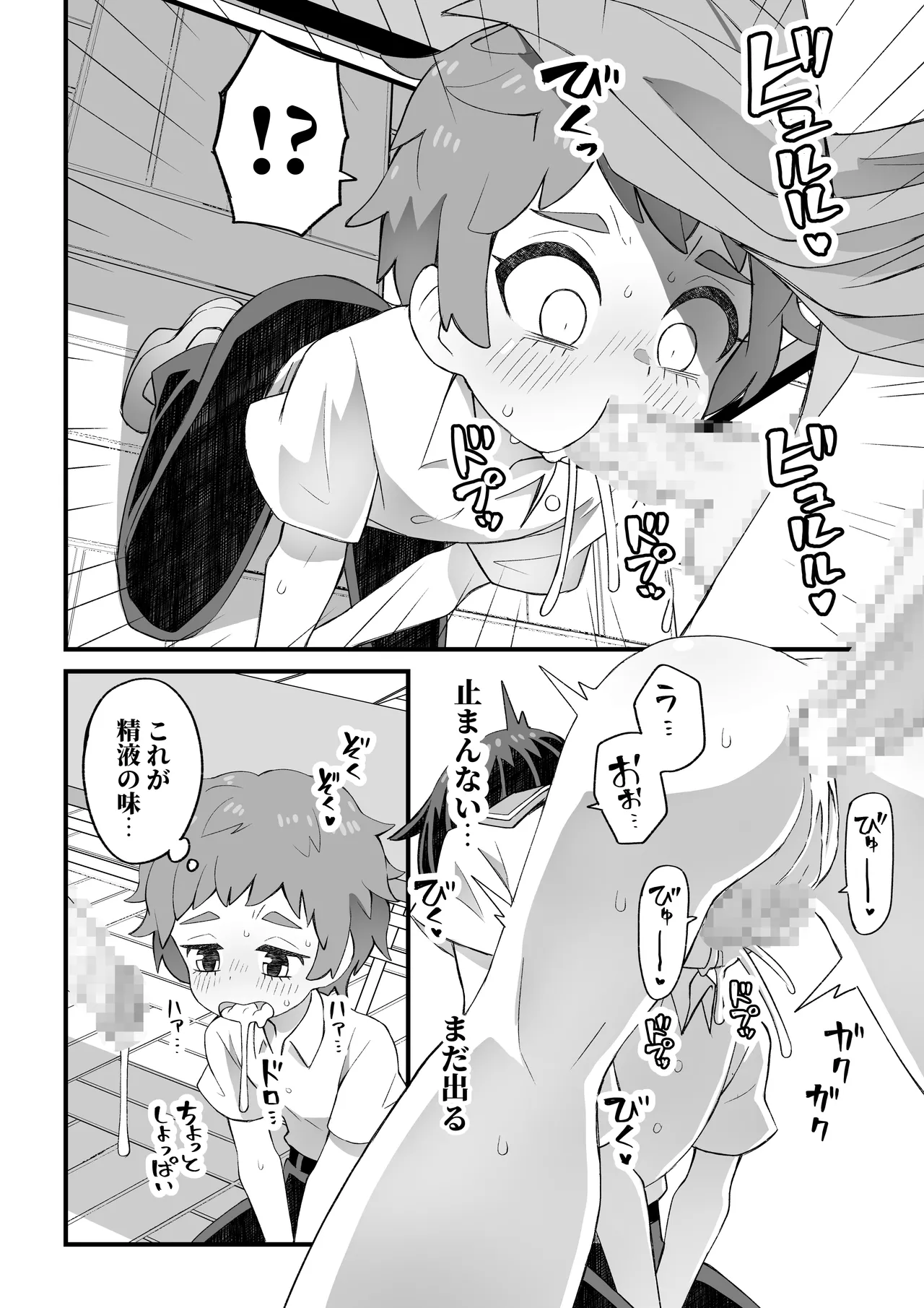 [ぬぬ部屋 (田中ぬぬ)] これは資料だから問題ない Page.54