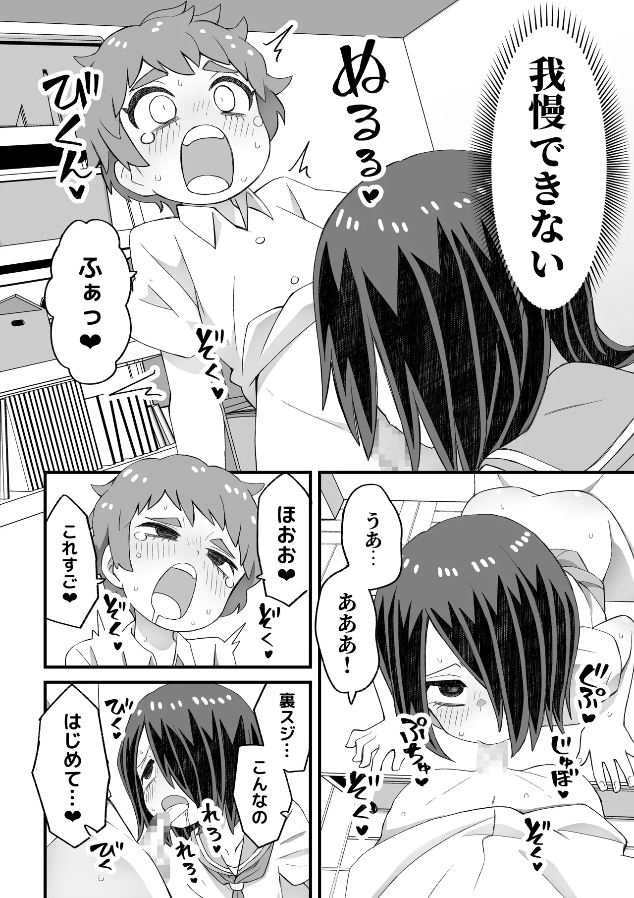 [ぬぬ部屋 (田中ぬぬ)] これは資料だから問題ない Page.56