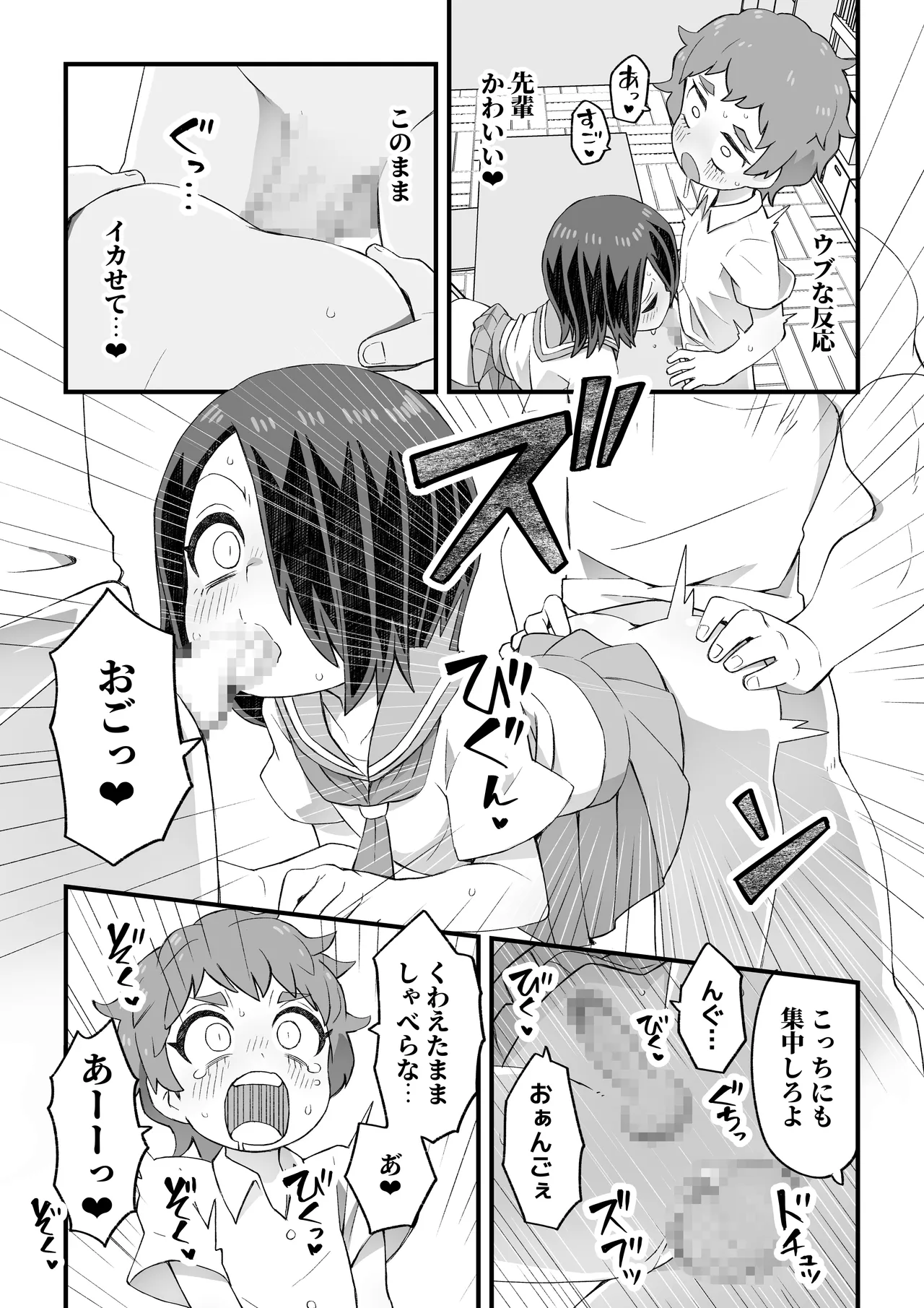 [ぬぬ部屋 (田中ぬぬ)] これは資料だから問題ない Page.57