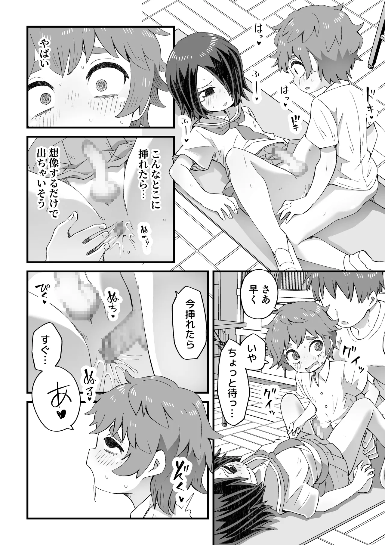 [ぬぬ部屋 (田中ぬぬ)] これは資料だから問題ない Page.64