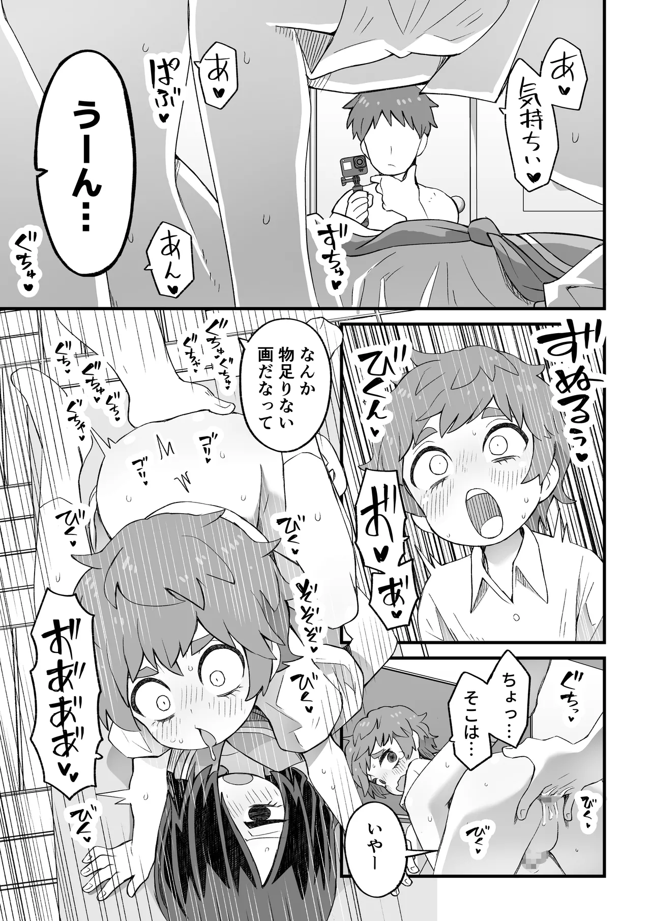 [ぬぬ部屋 (田中ぬぬ)] これは資料だから問題ない Page.67
