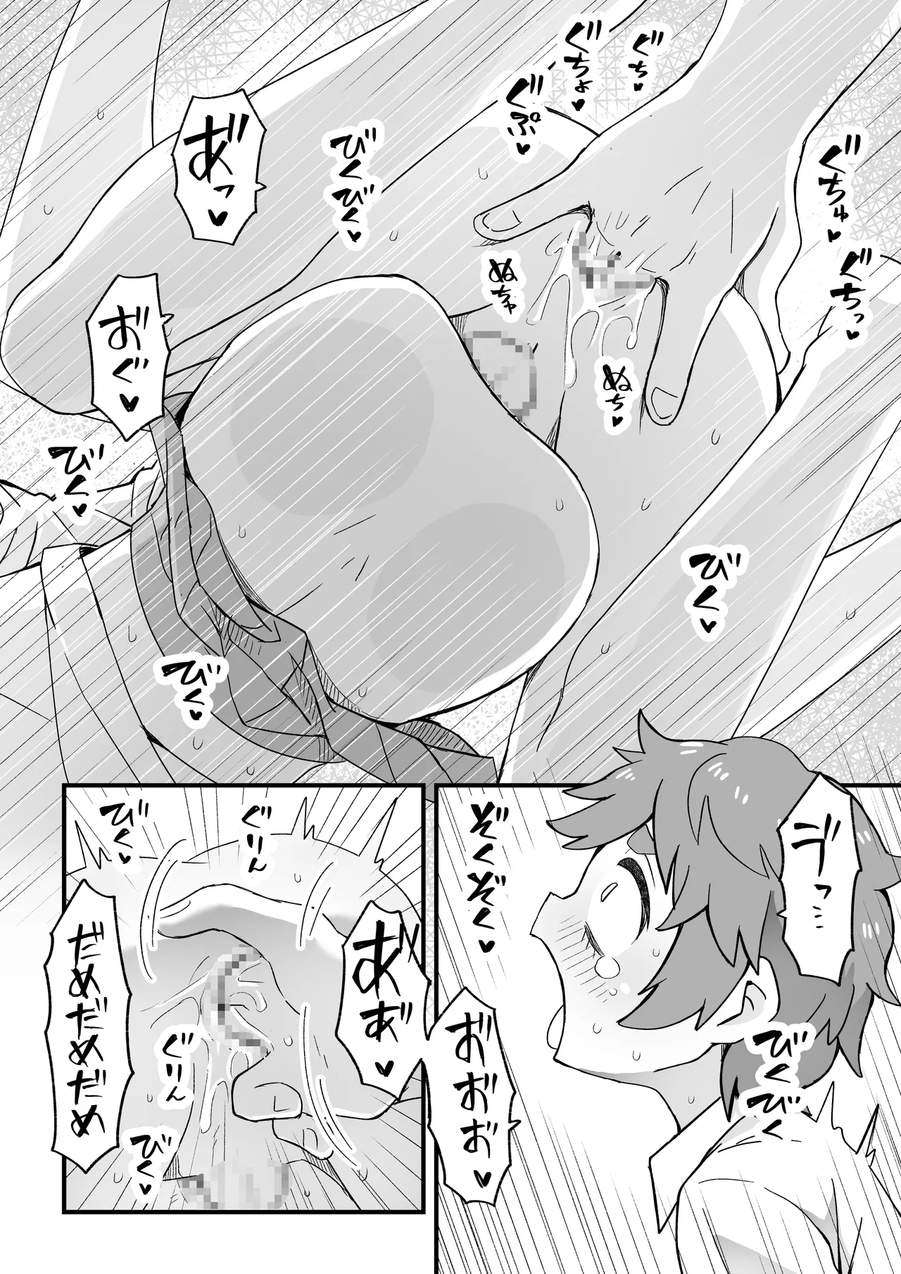 [ぬぬ部屋 (田中ぬぬ)] これは資料だから問題ない Page.68