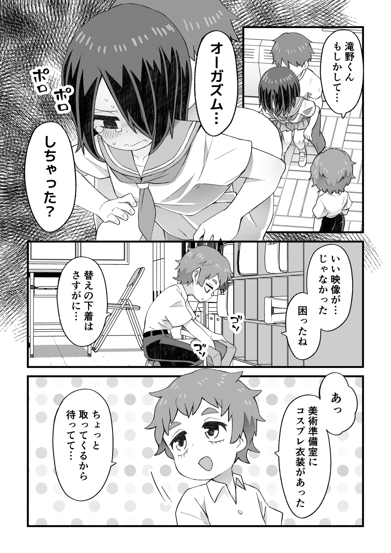 [ぬぬ部屋 (田中ぬぬ)] これは資料だから問題ない Page.7