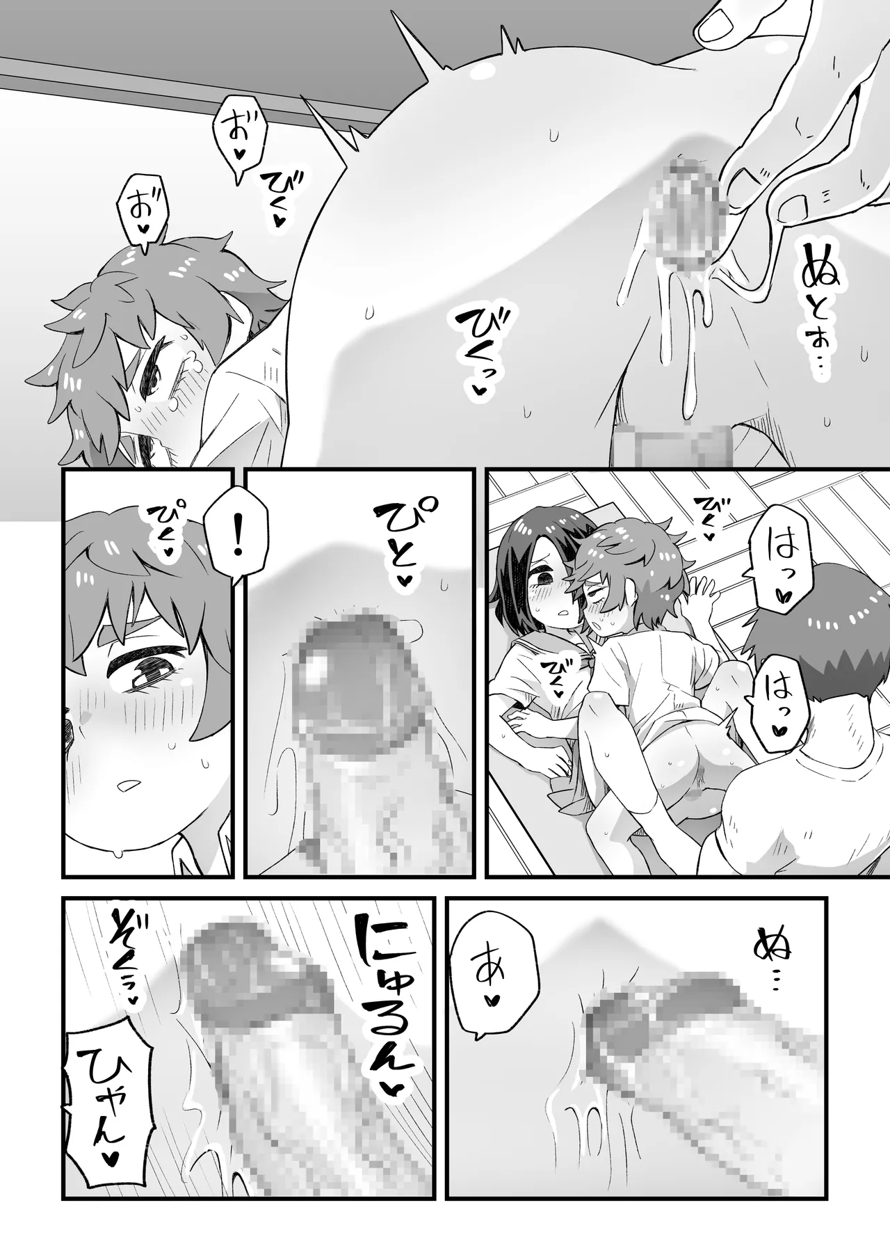 [ぬぬ部屋 (田中ぬぬ)] これは資料だから問題ない Page.70