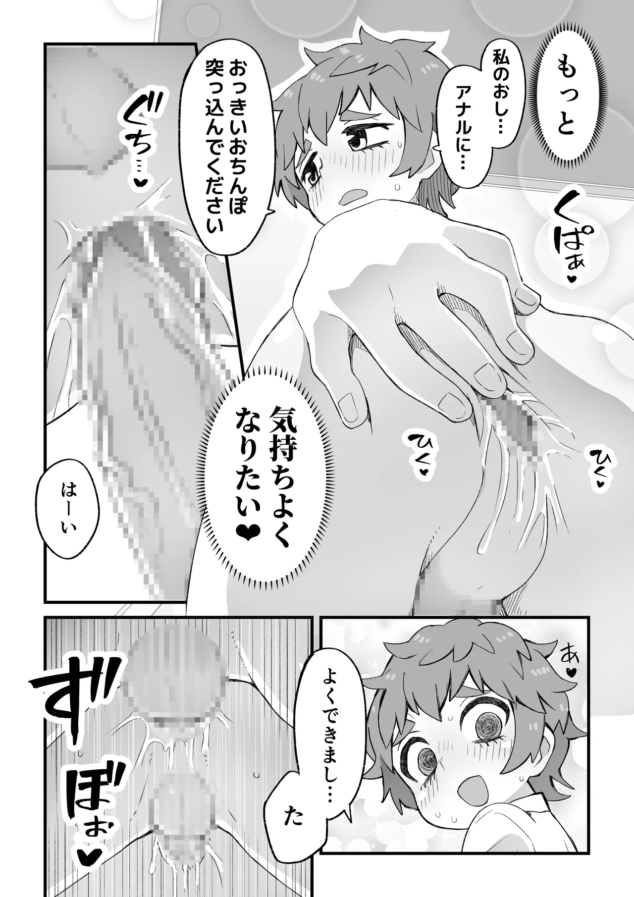 [ぬぬ部屋 (田中ぬぬ)] これは資料だから問題ない Page.72